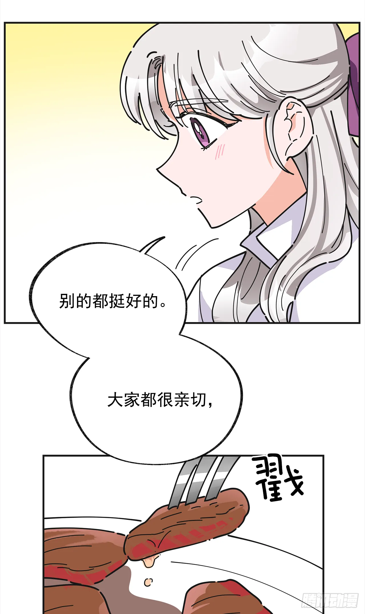 18.为什么要来这里工作？ 第51页