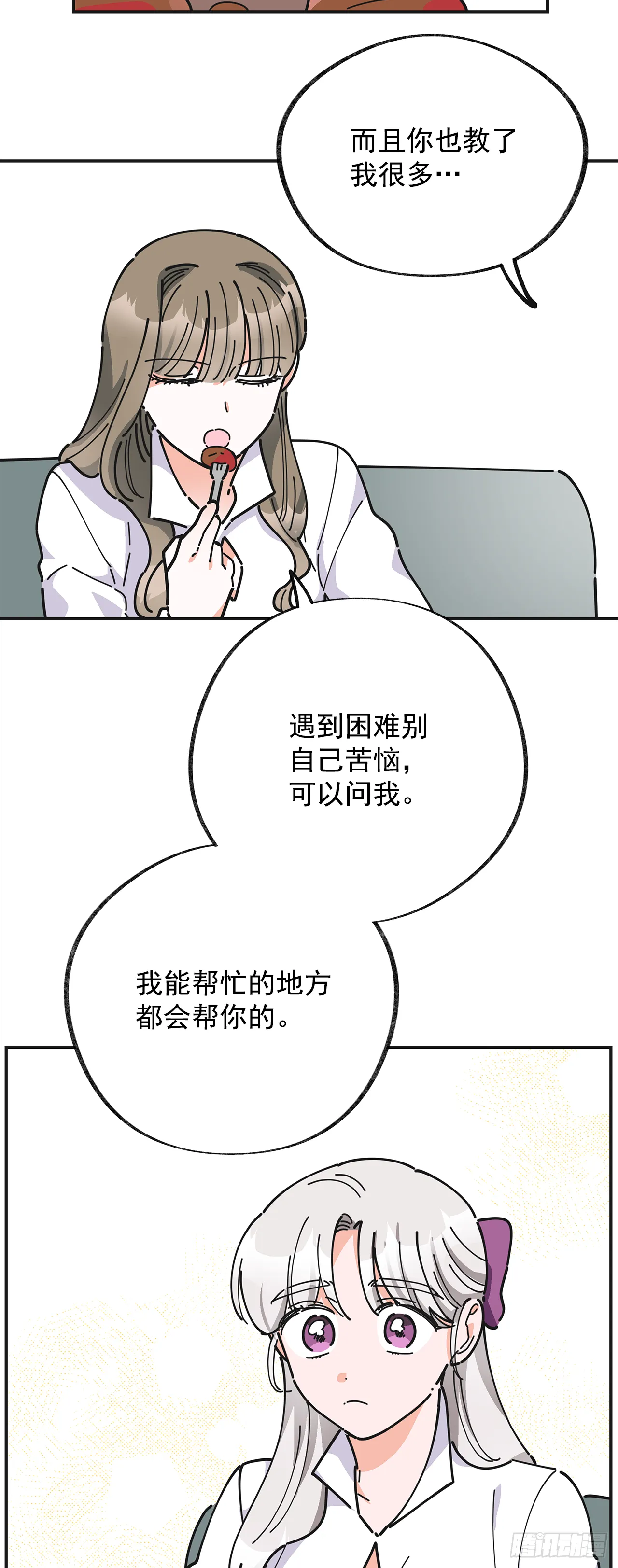 18.为什么要来这里工作？ 第52页