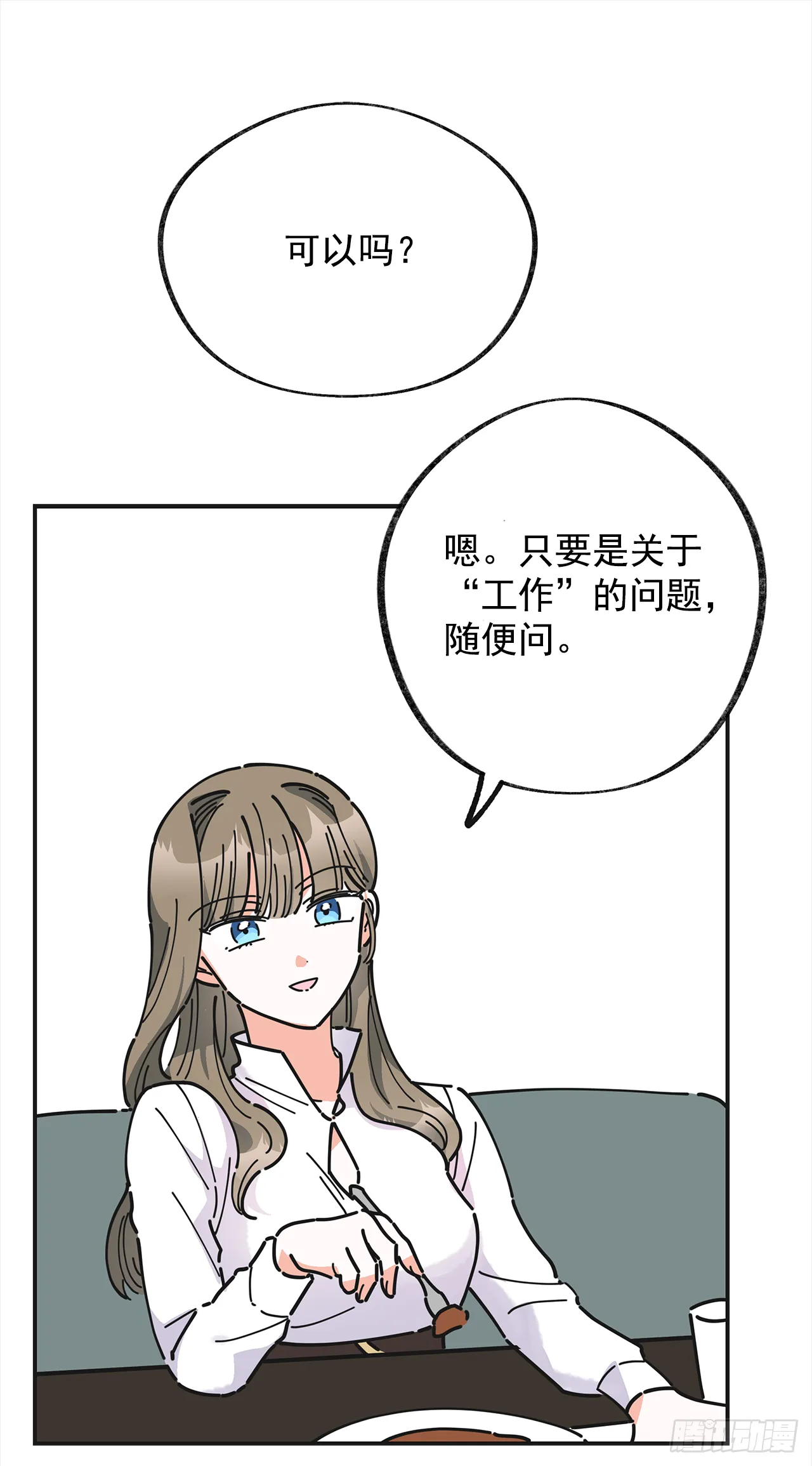 18.为什么要来这里工作？ 第54页