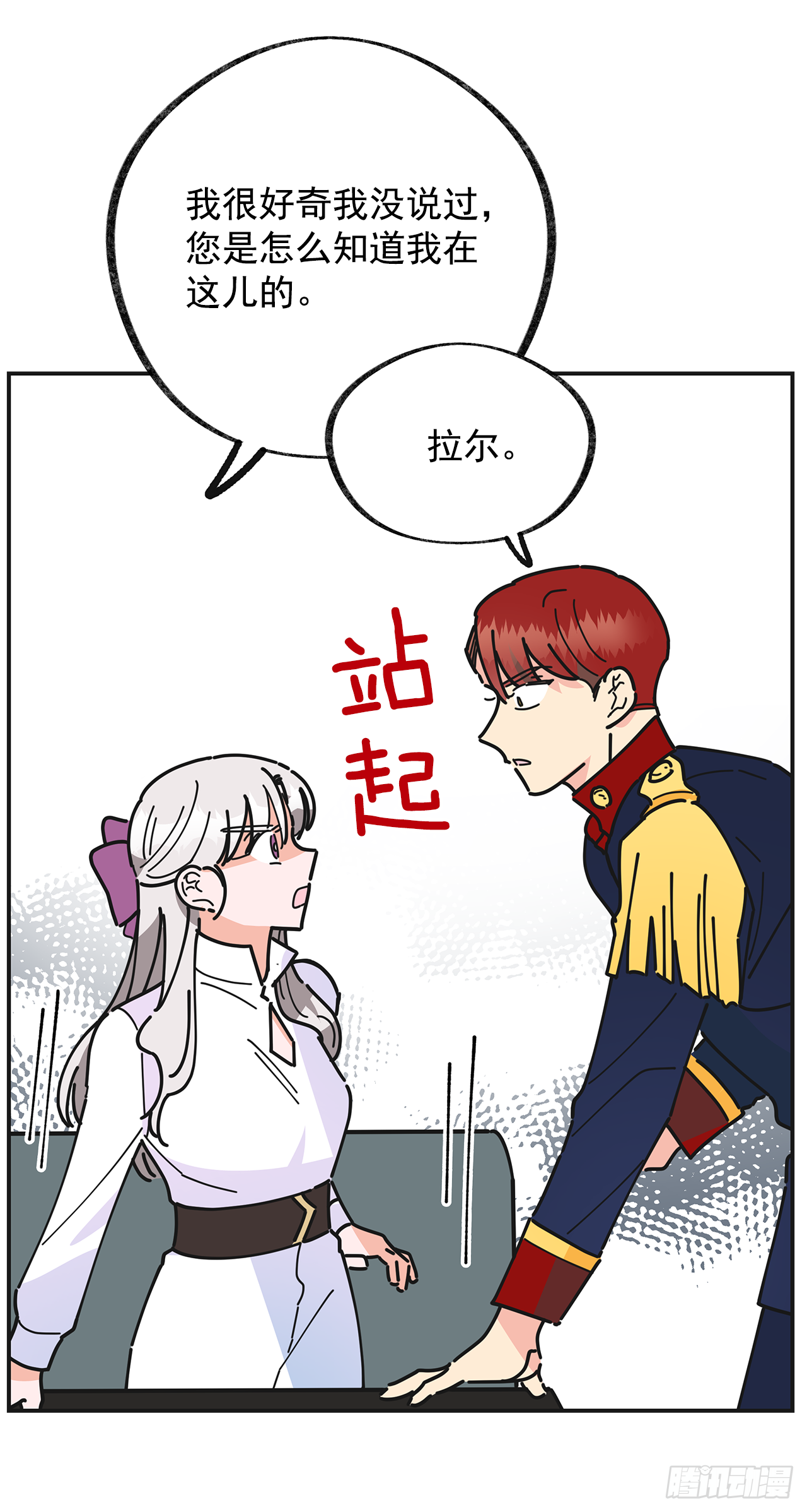 19.纠缠不清 第4页