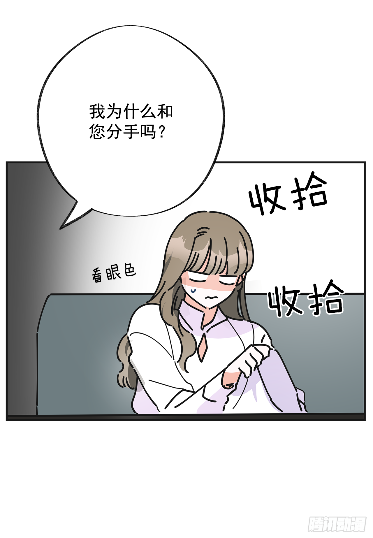 19.纠缠不清 第6页