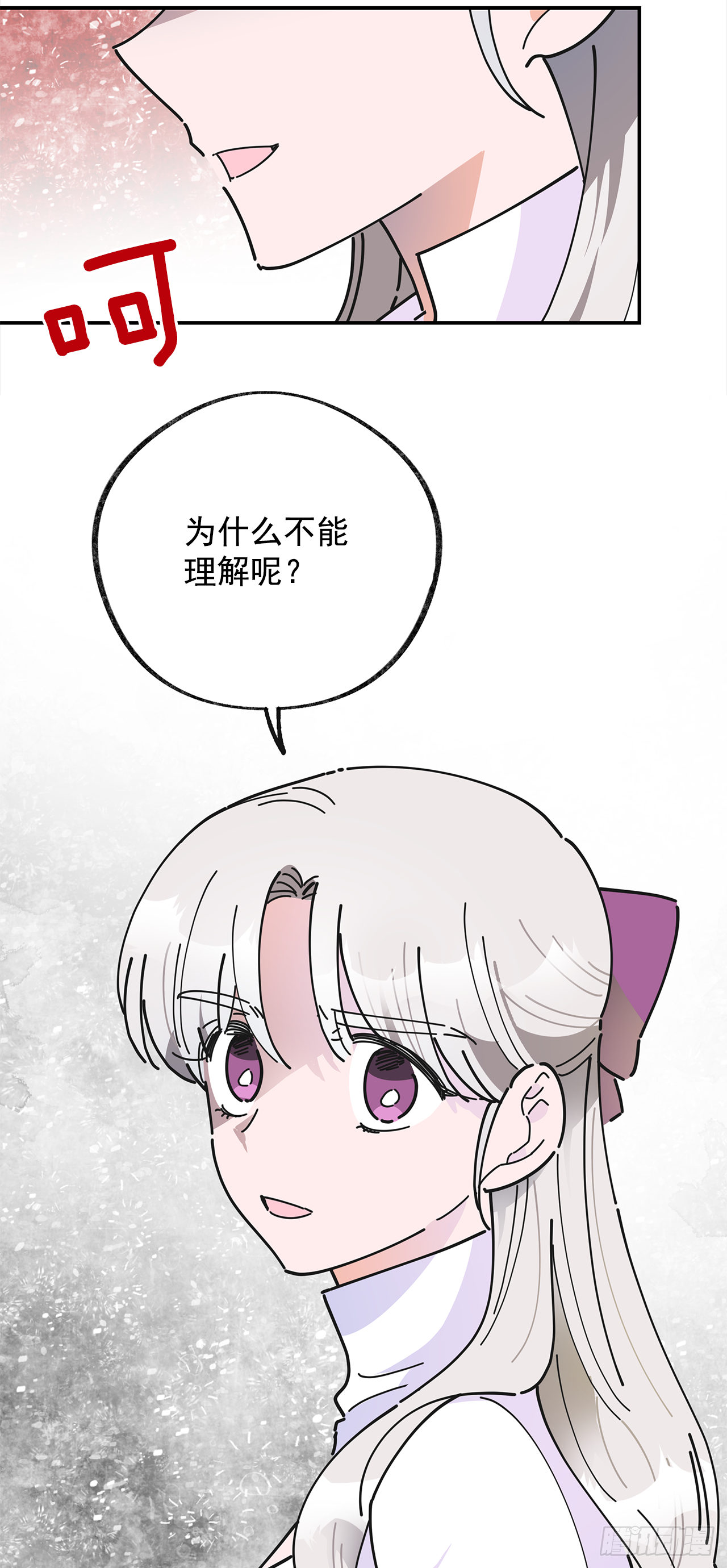 19.纠缠不清 第8页