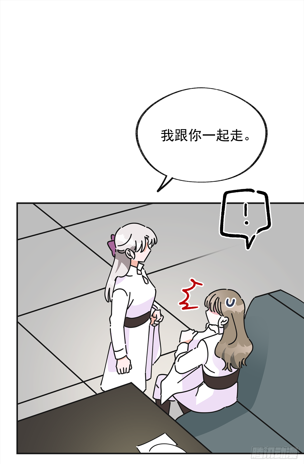 19.纠缠不清 第12页