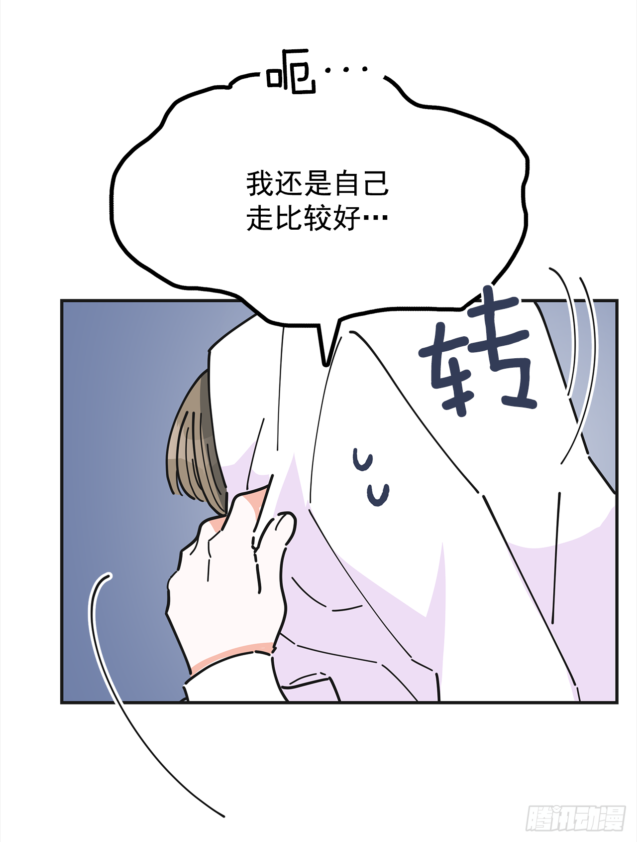 19.纠缠不清 第13页