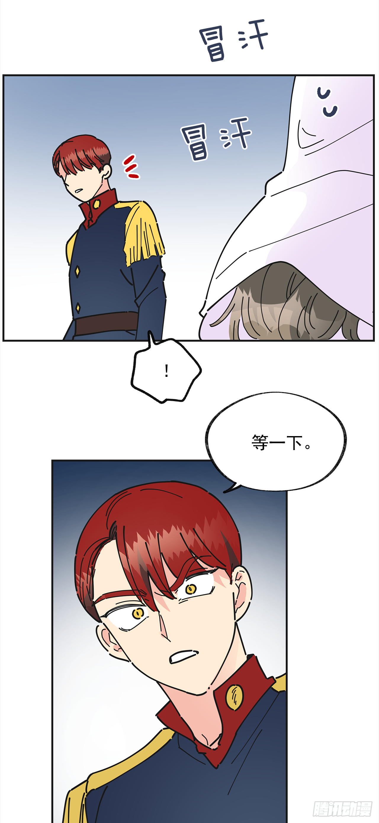 19.纠缠不清 第14页