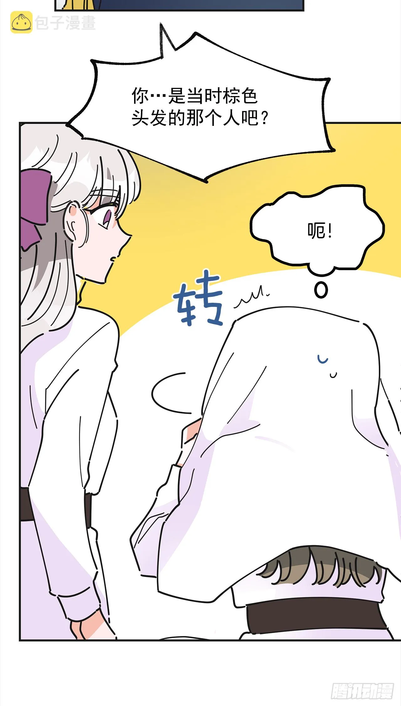 19.纠缠不清 第15页
