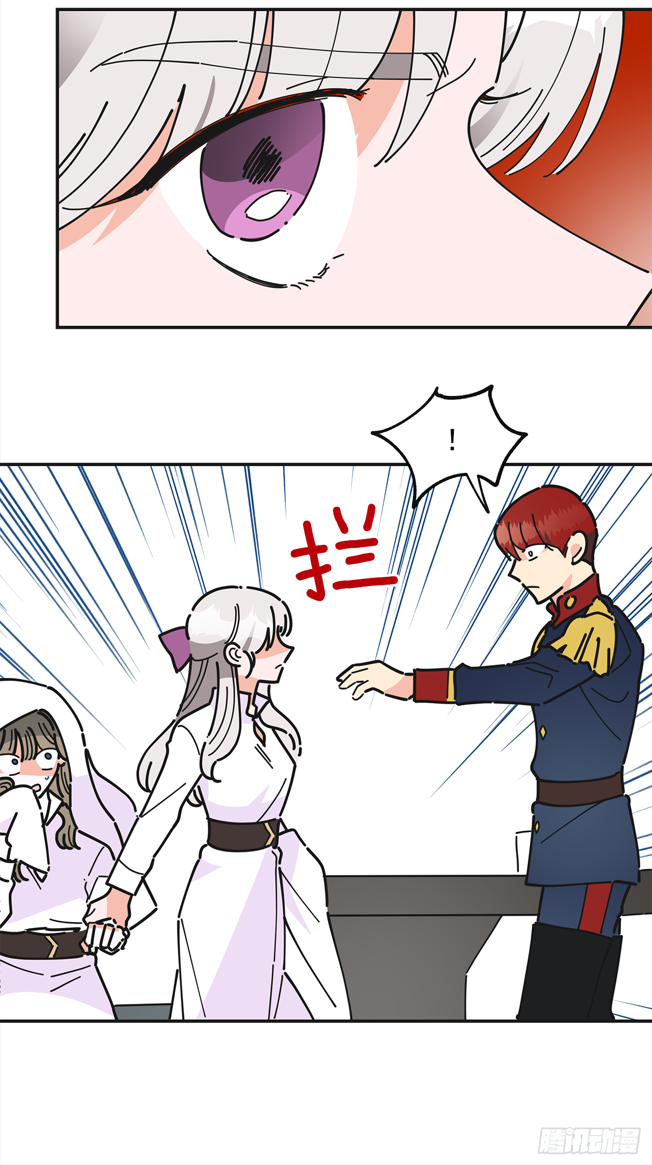 19.纠缠不清 第17页