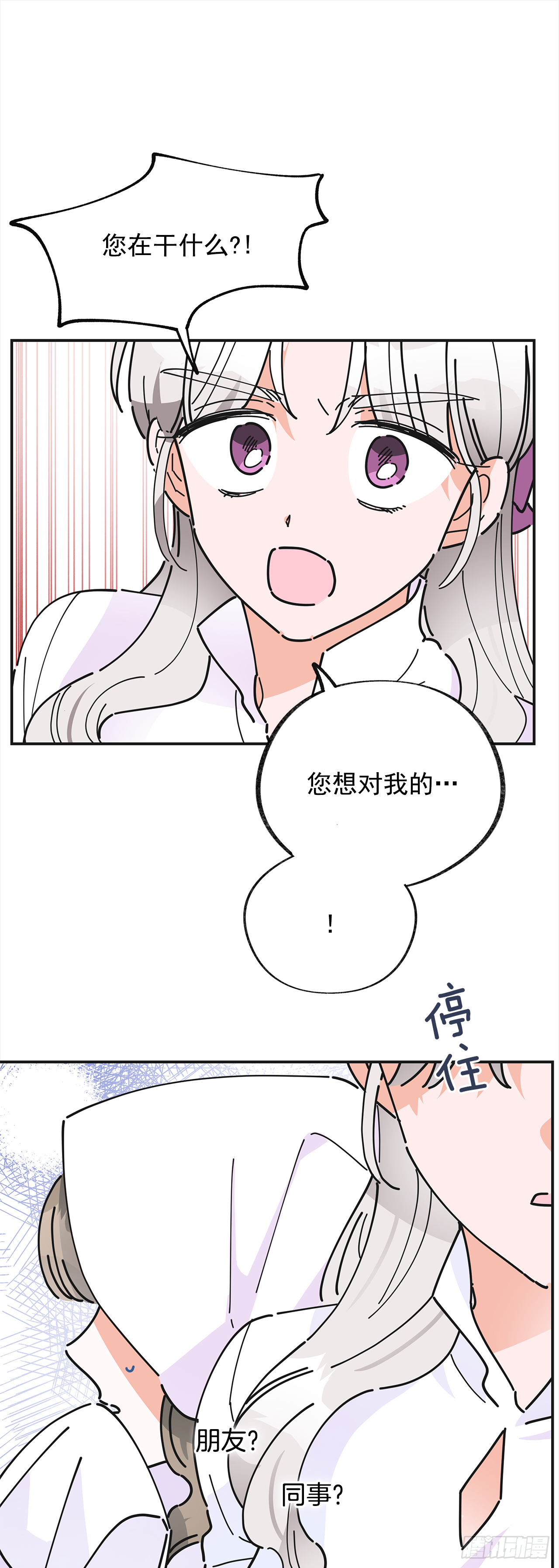 19.纠缠不清 第18页