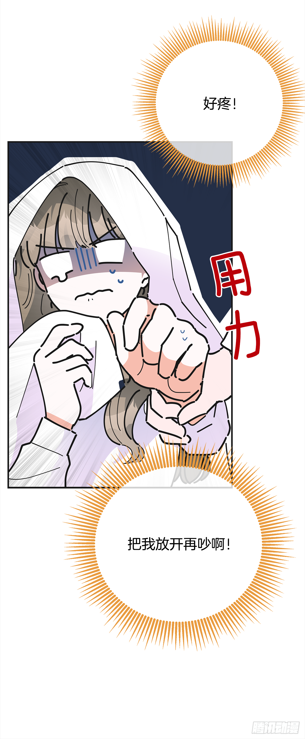 19.纠缠不清 第22页
