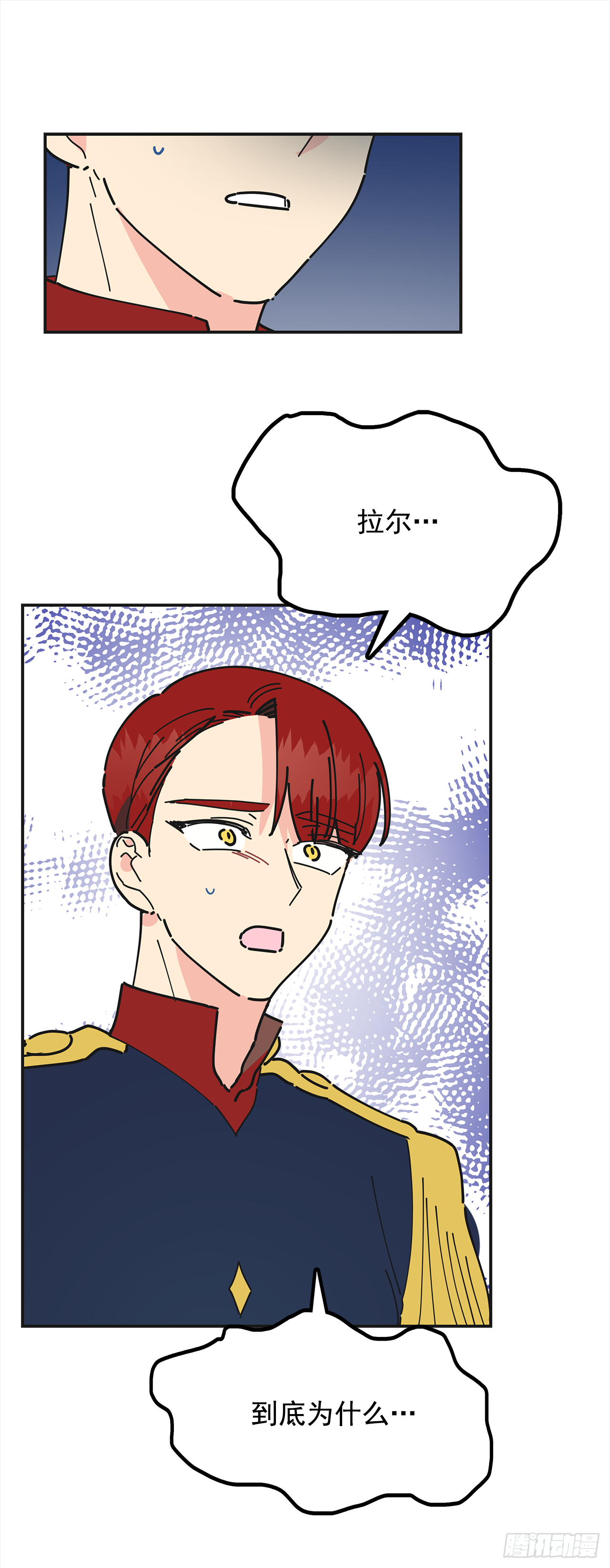 19.纠缠不清 第23页