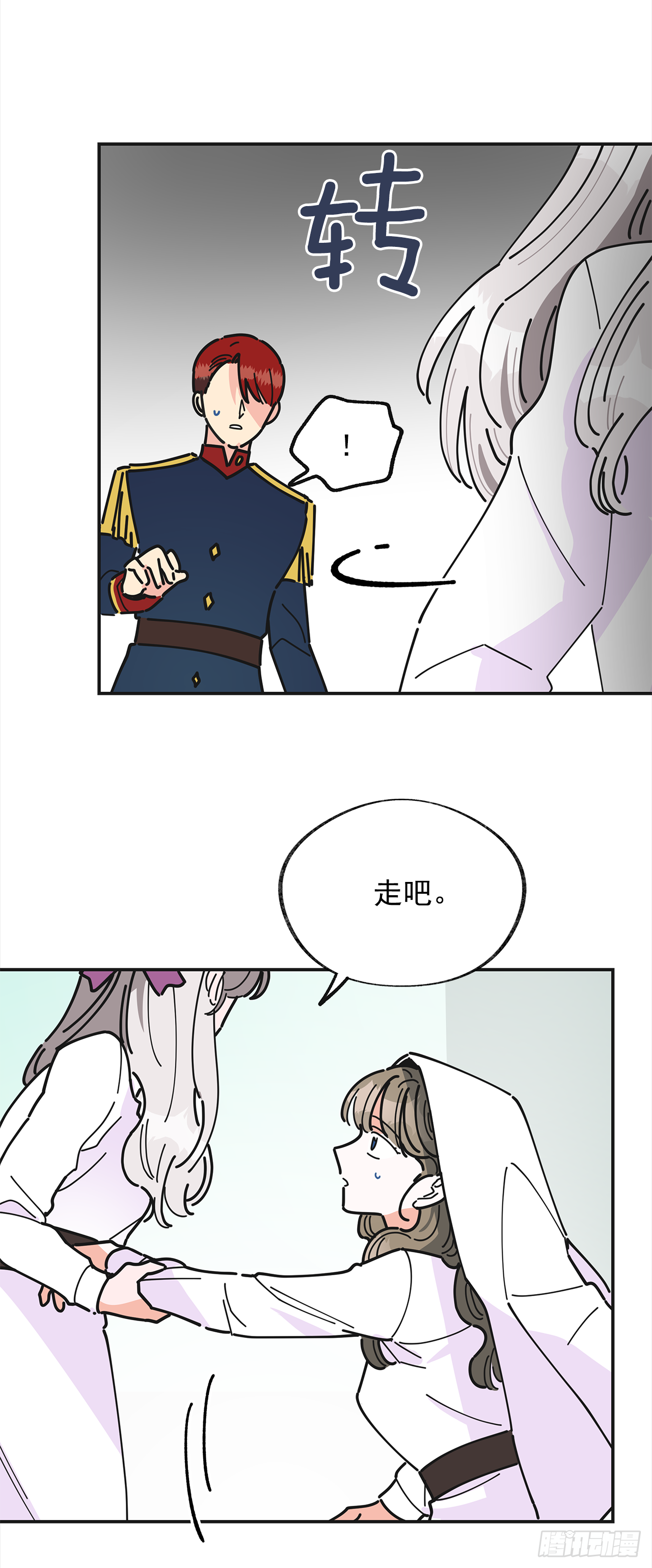 19.纠缠不清 第24页