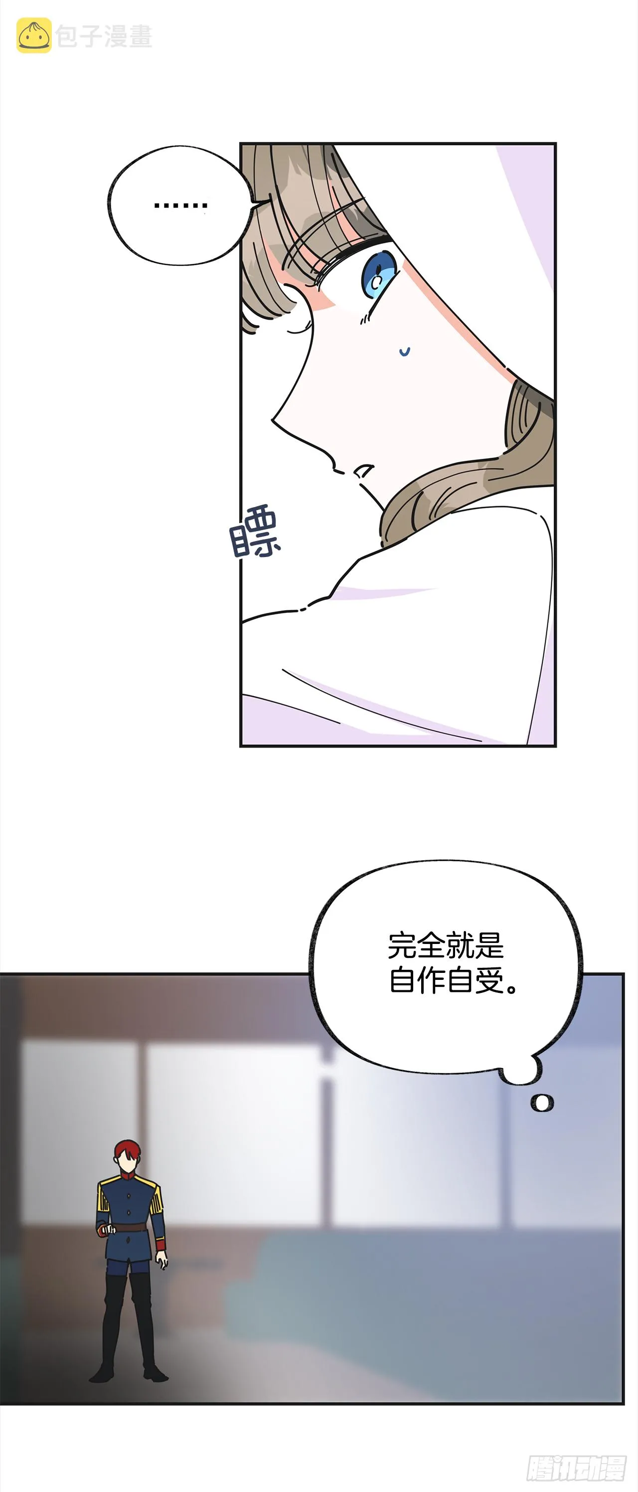 19.纠缠不清 第25页