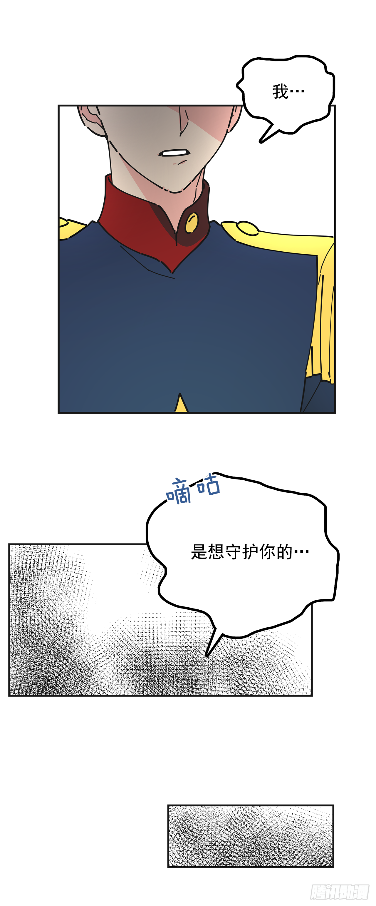 19.纠缠不清 第26页