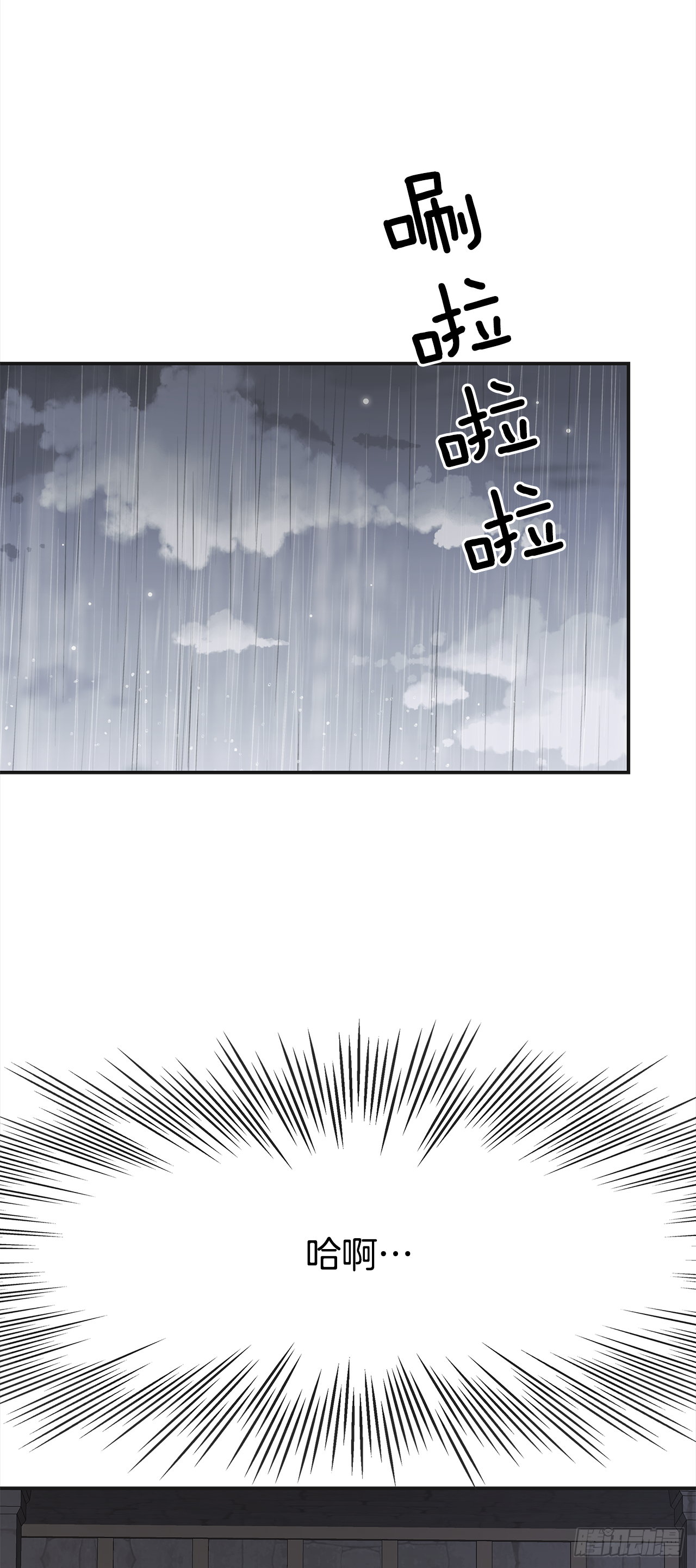 19.纠缠不清 第29页