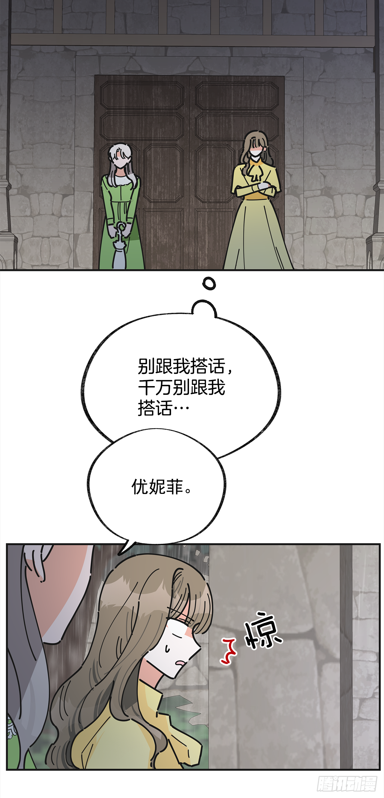 19.纠缠不清 第30页
