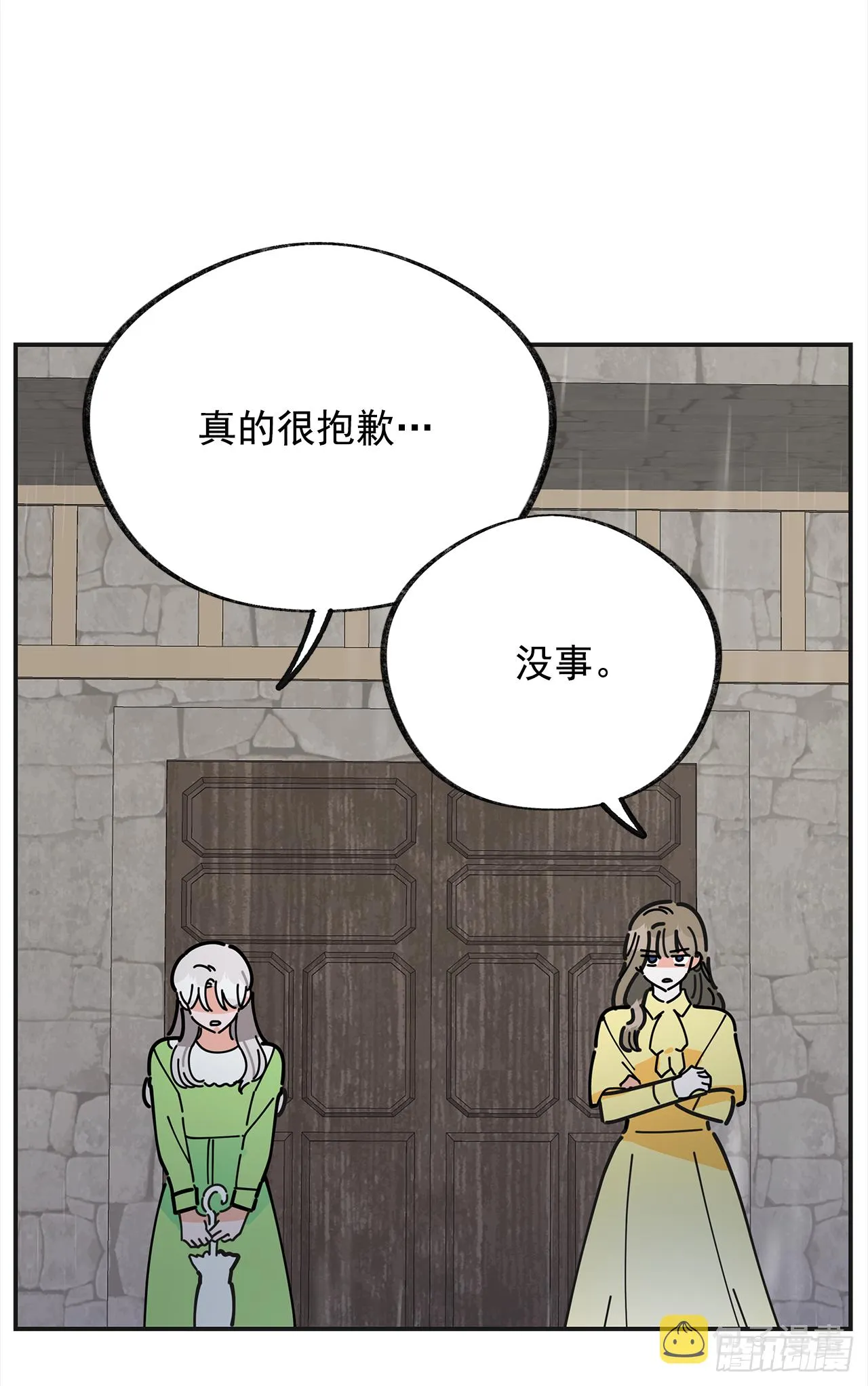 19.纠缠不清 第32页