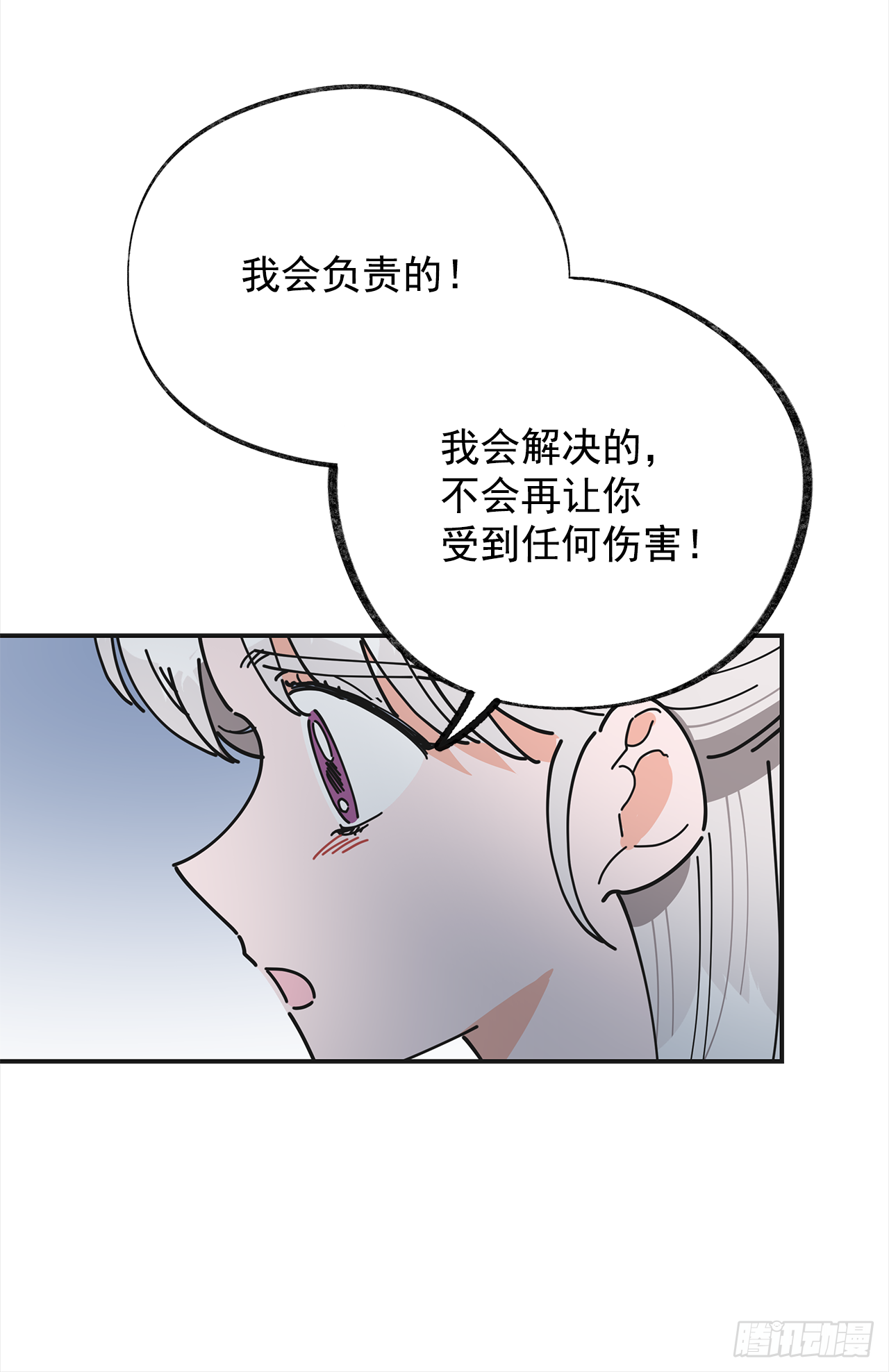19.纠缠不清 第33页