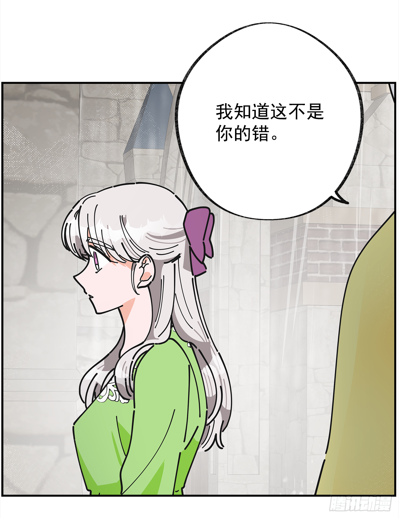 19.纠缠不清 第35页