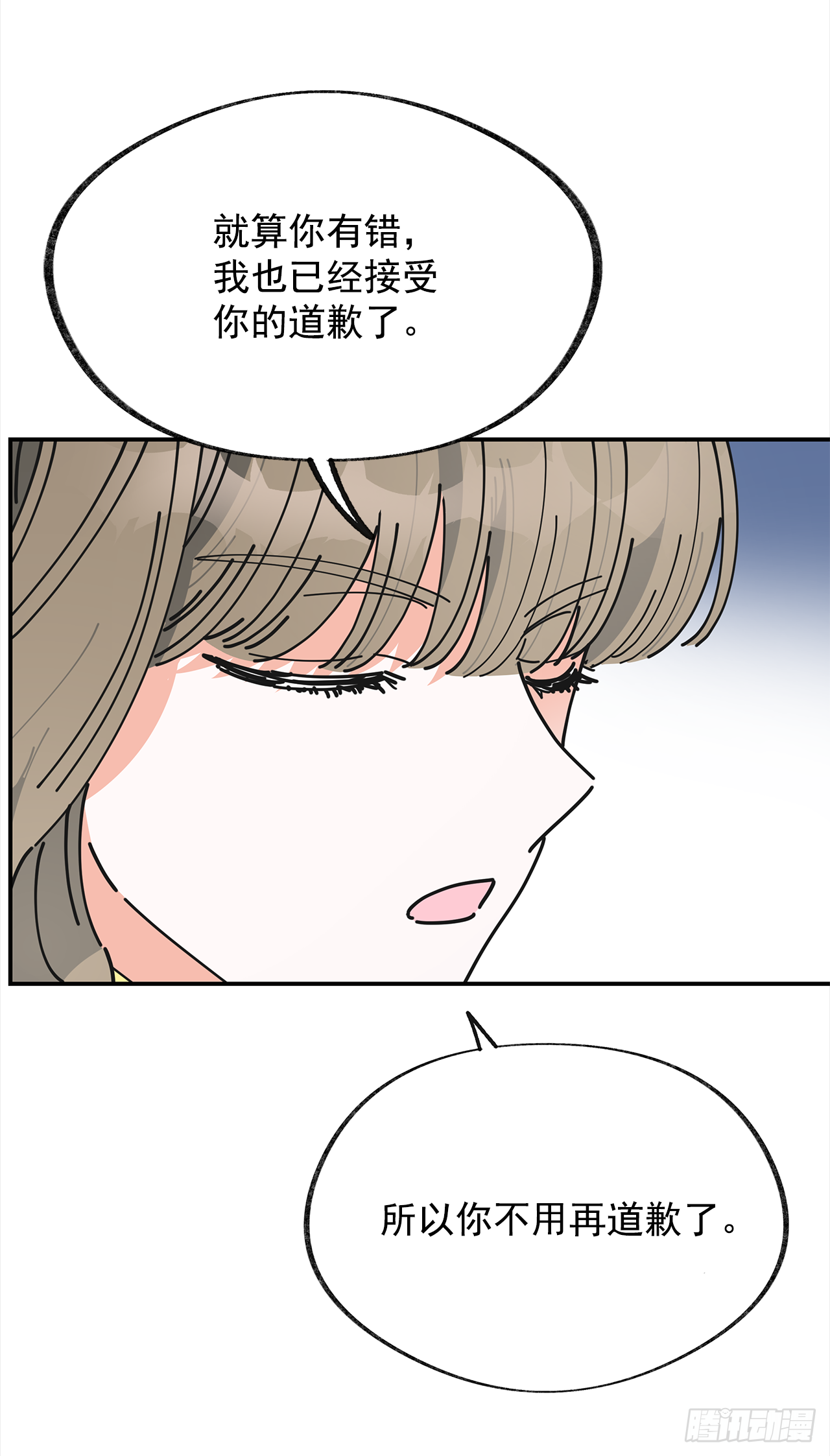 19.纠缠不清 第36页