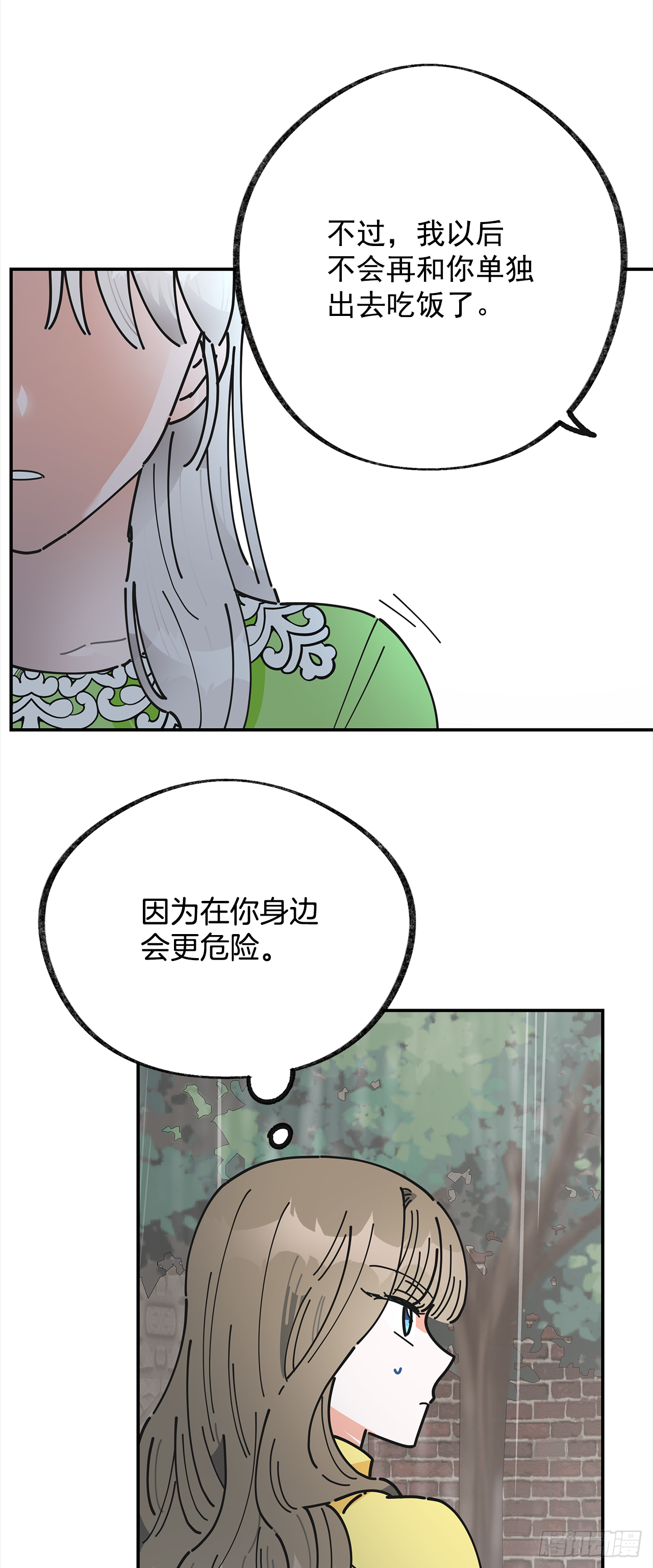 19.纠缠不清 第38页