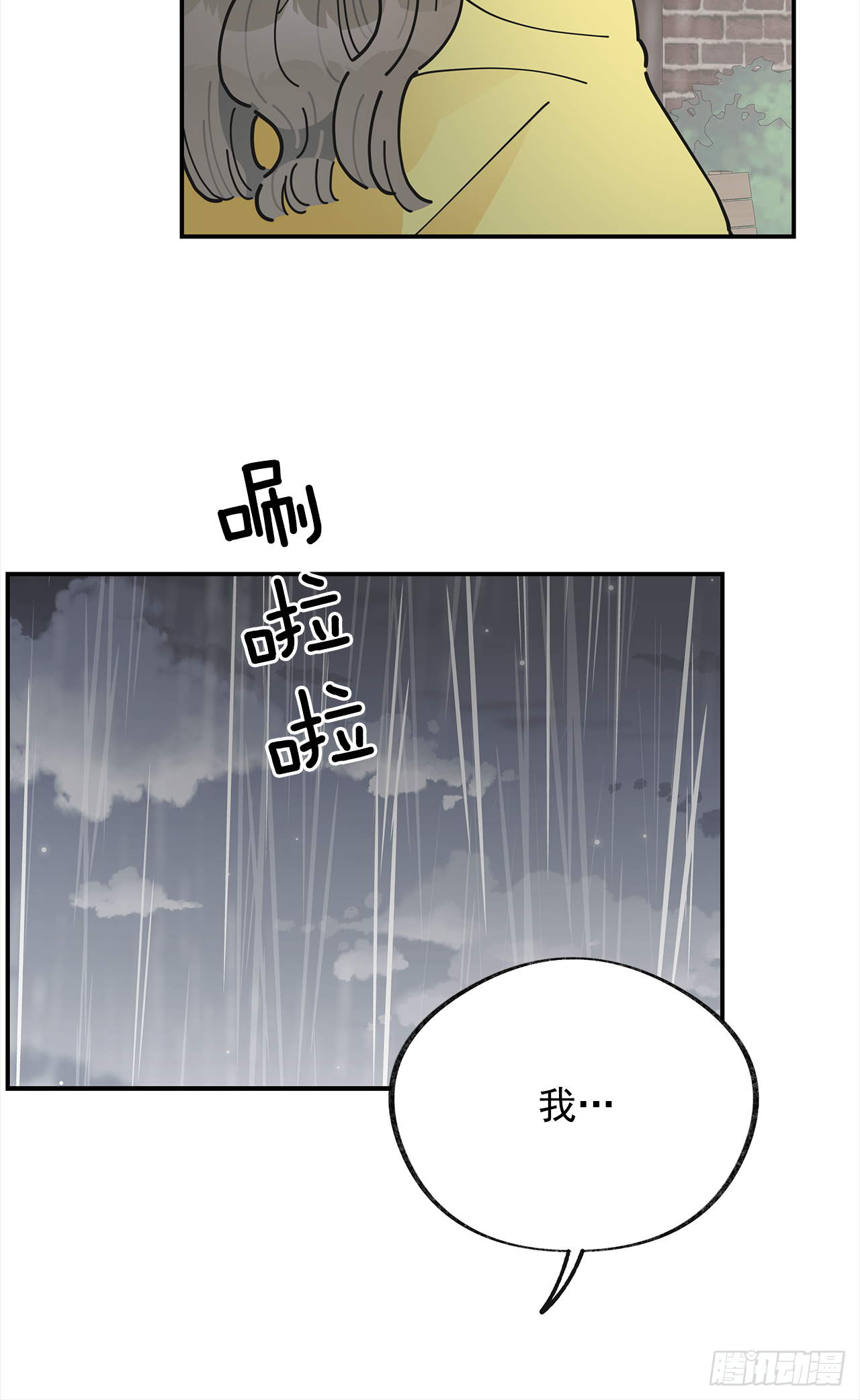 19.纠缠不清 第39页