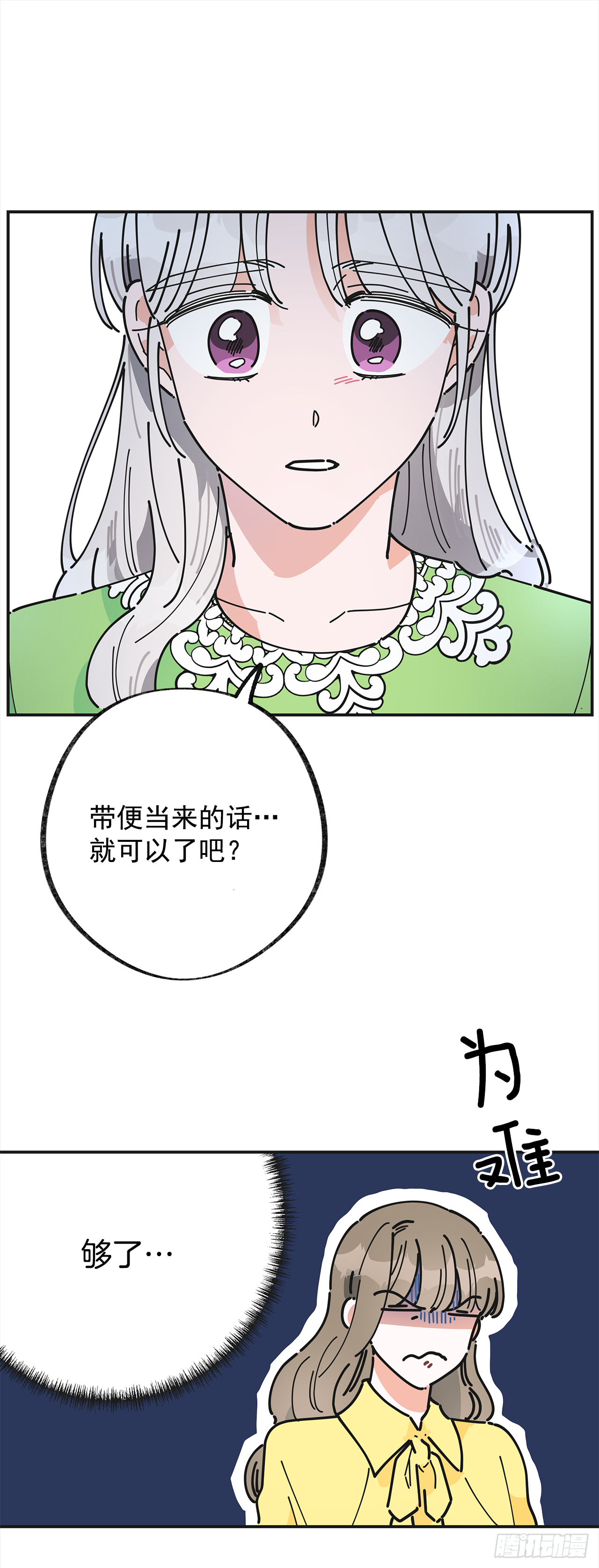 19.纠缠不清 第40页