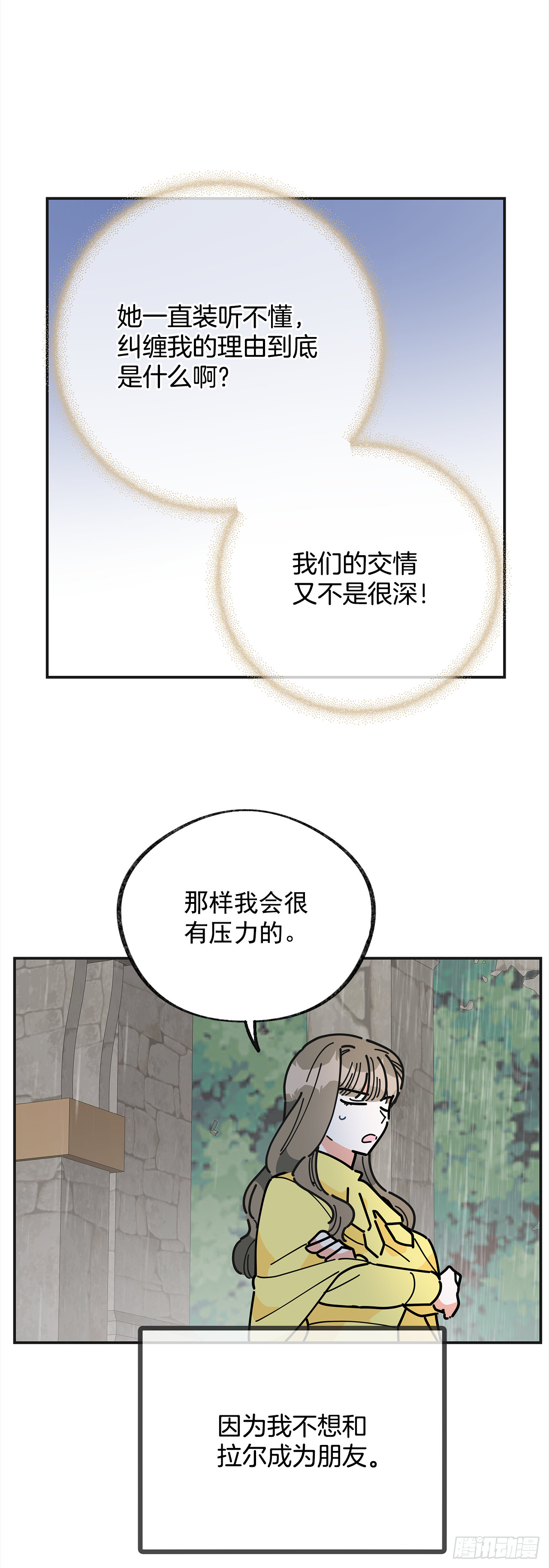 19.纠缠不清 第41页