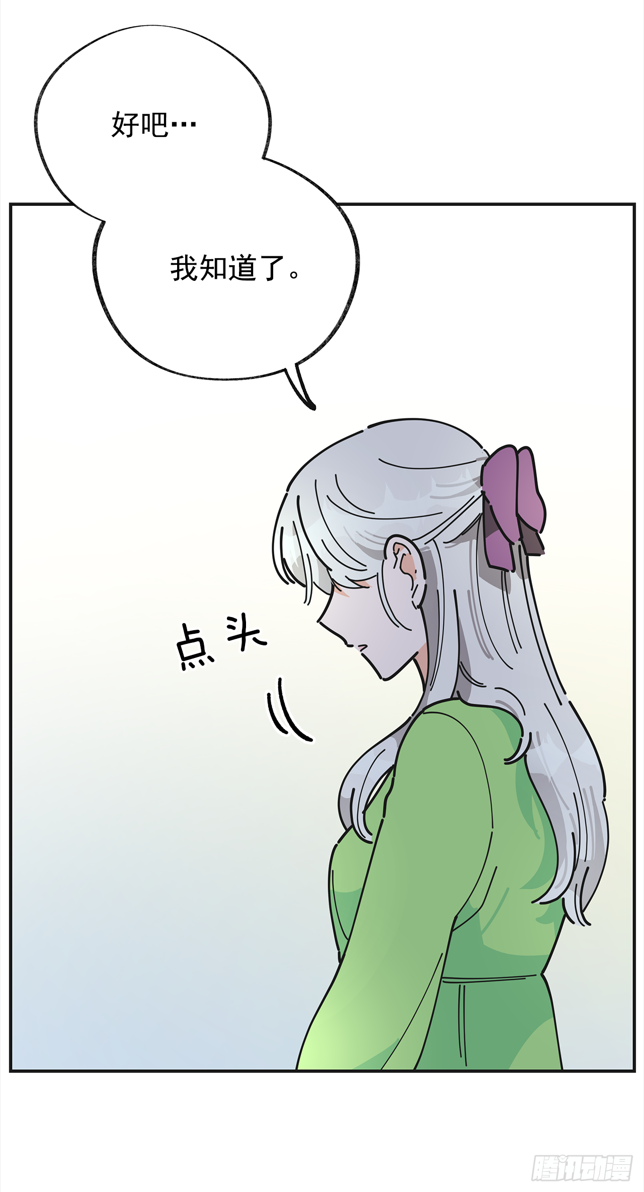 19.纠缠不清 第42页