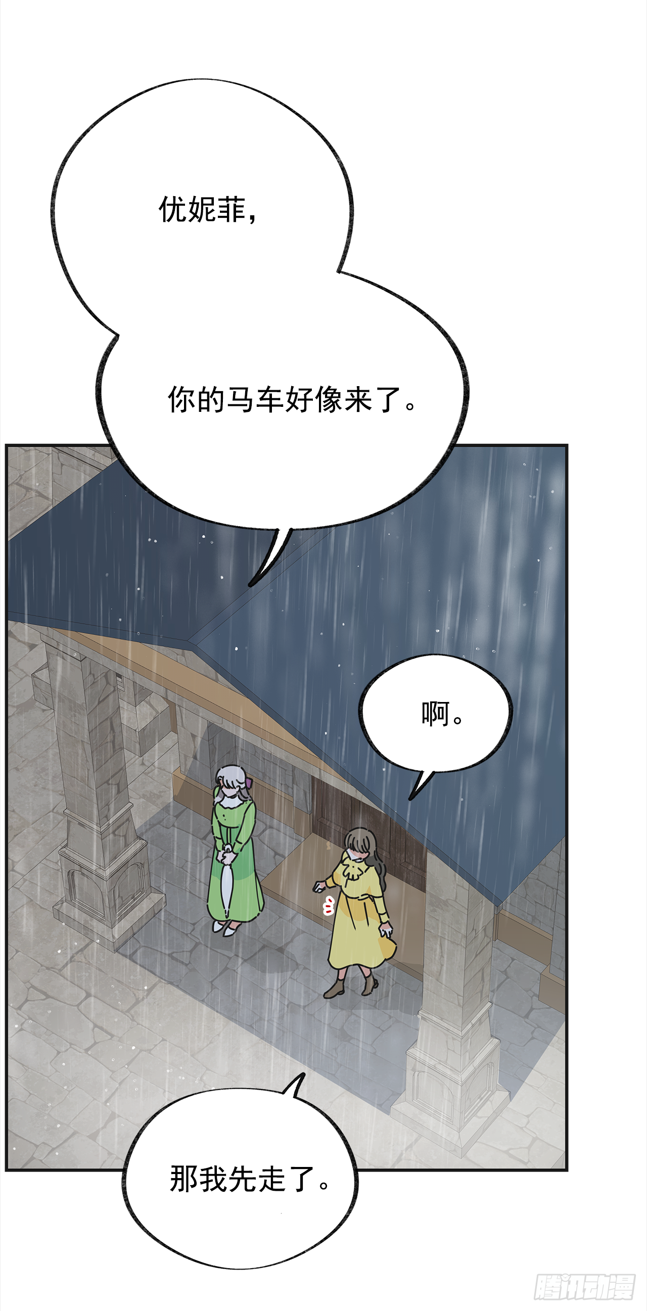 19.纠缠不清 第43页