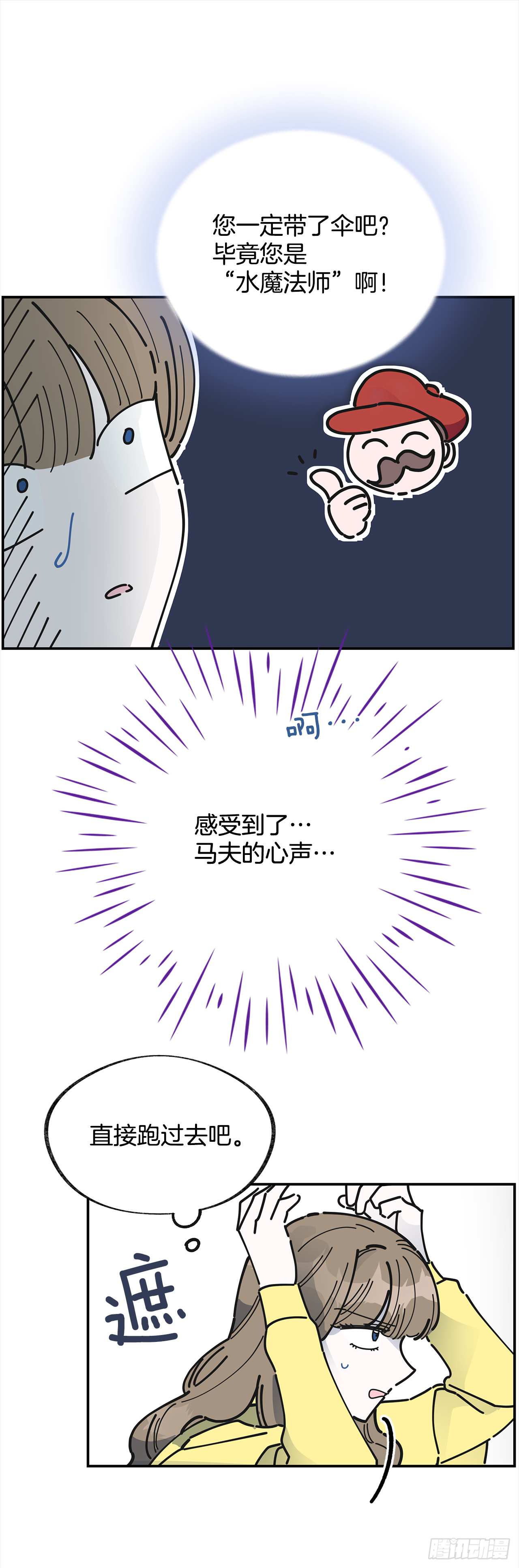 19.纠缠不清 第45页