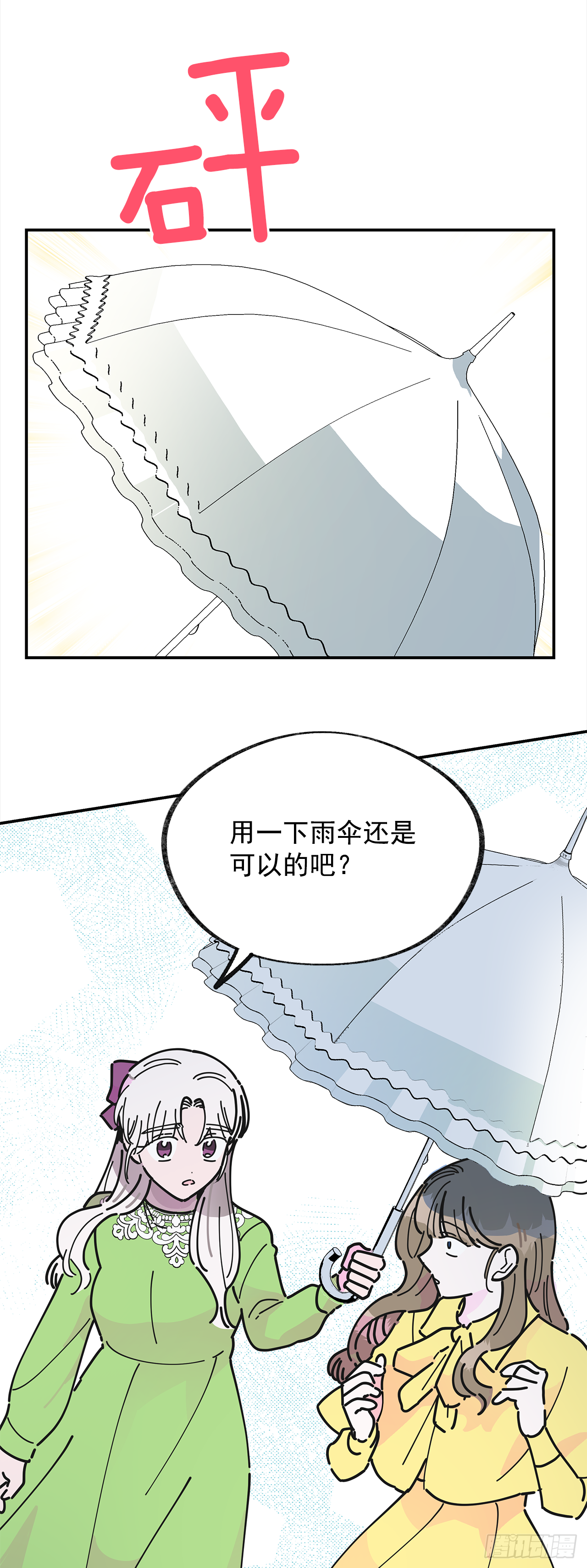 19.纠缠不清 第46页