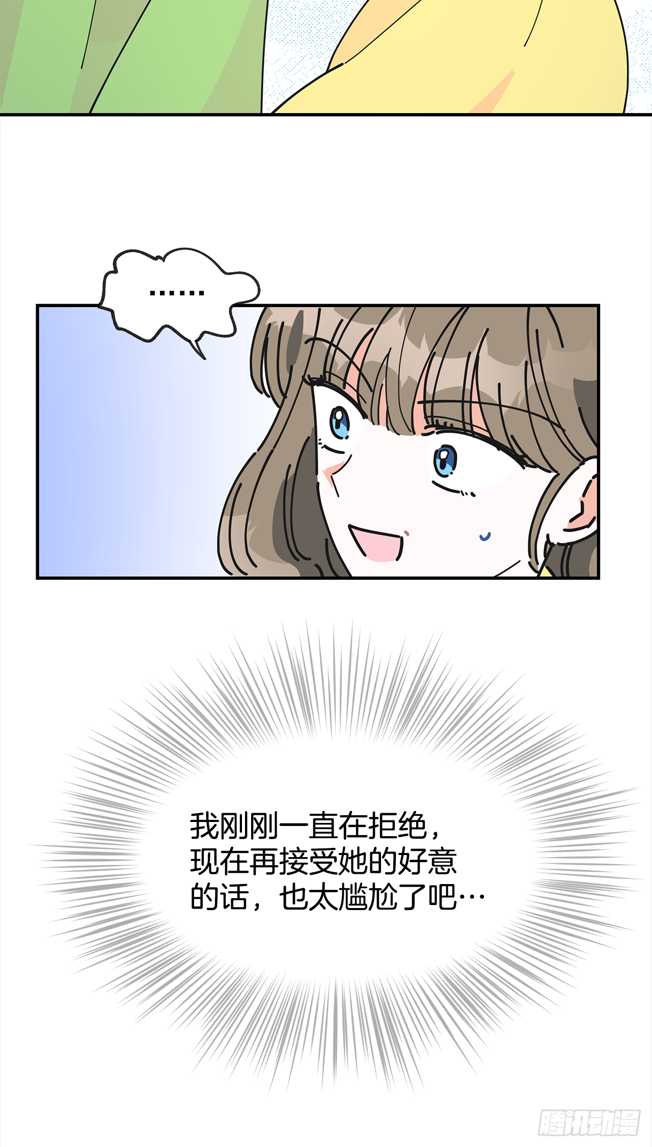 19.纠缠不清 第47页