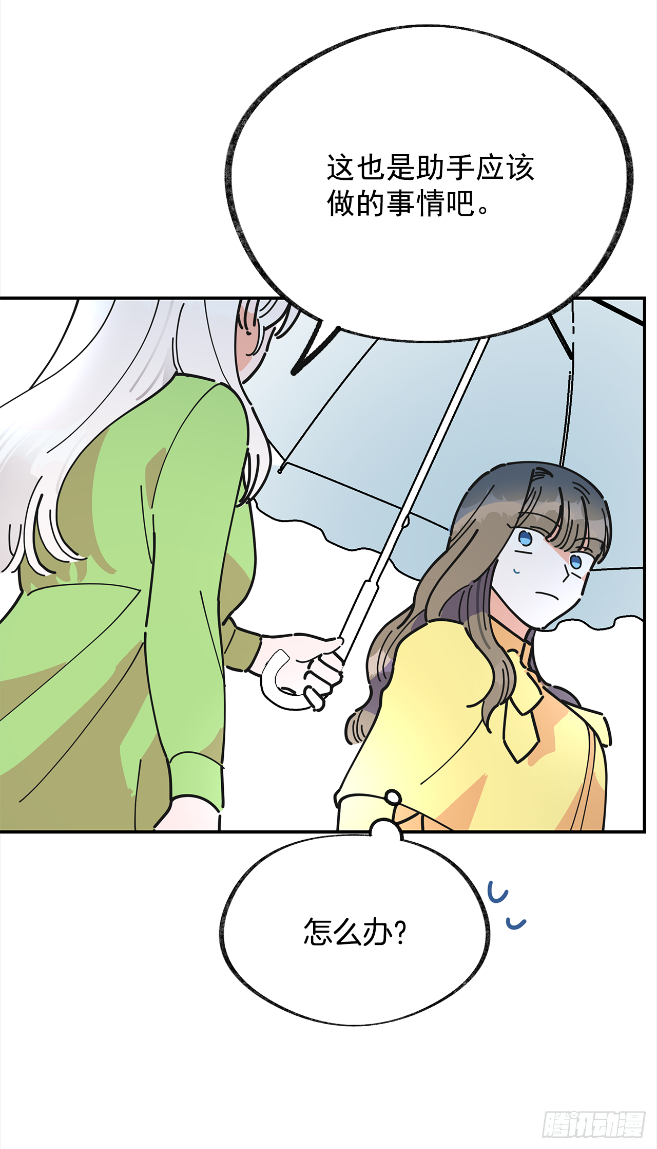 19.纠缠不清 第48页