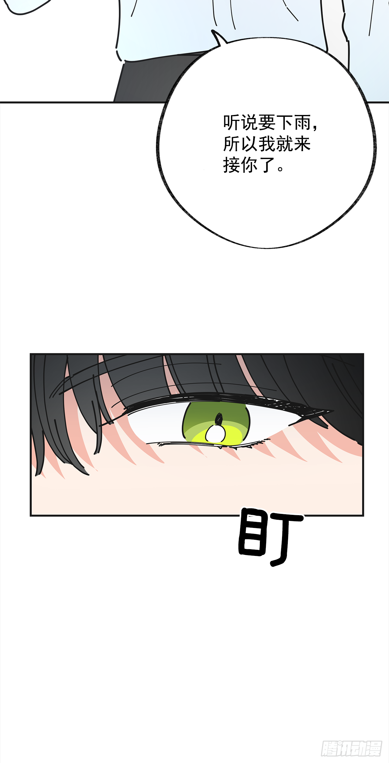 19.纠缠不清 第51页