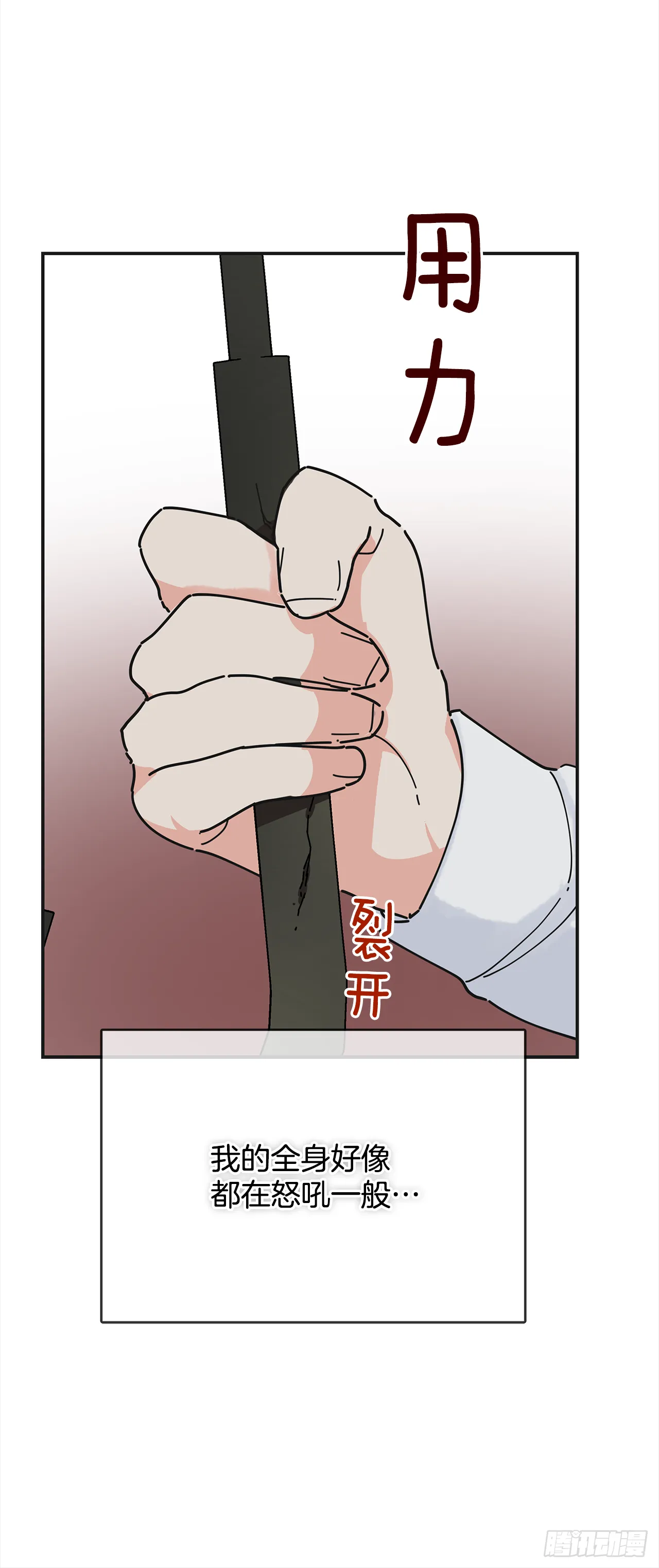 20.嫉妒 第4页