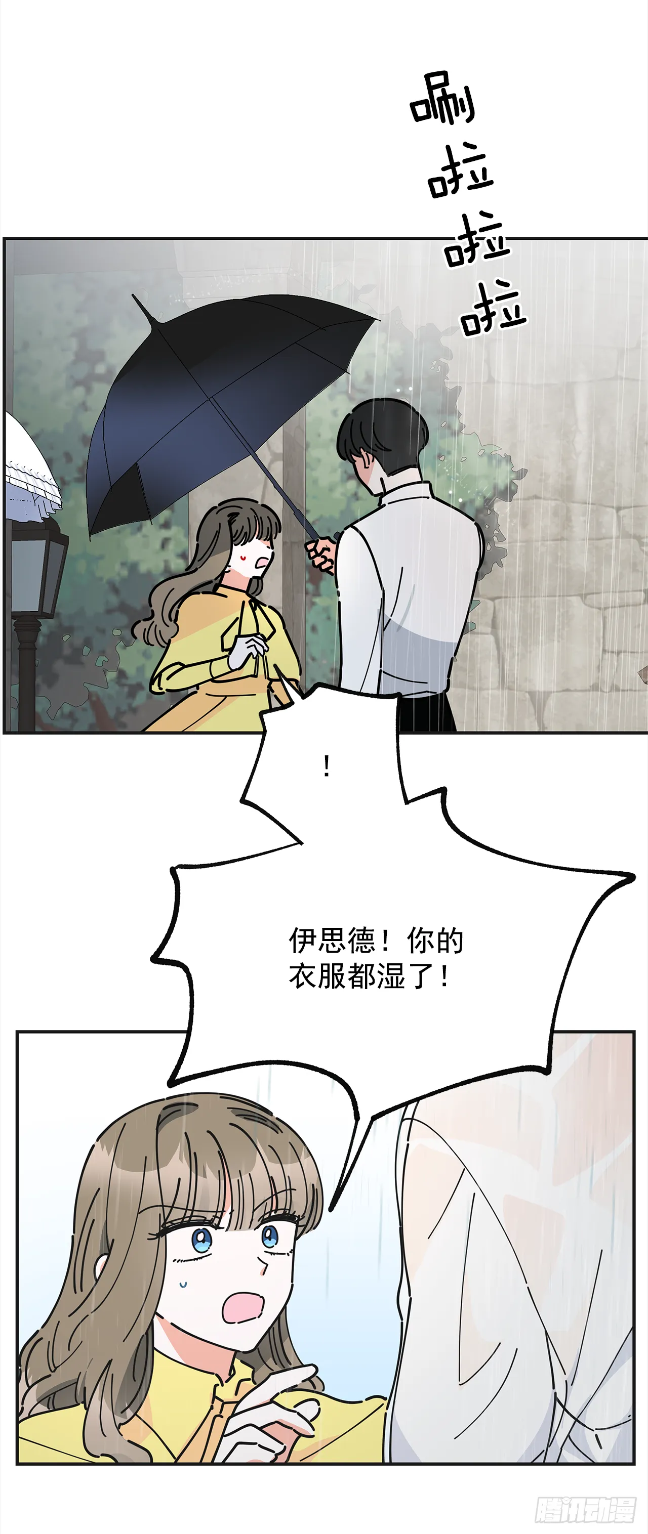 20.嫉妒 第6页