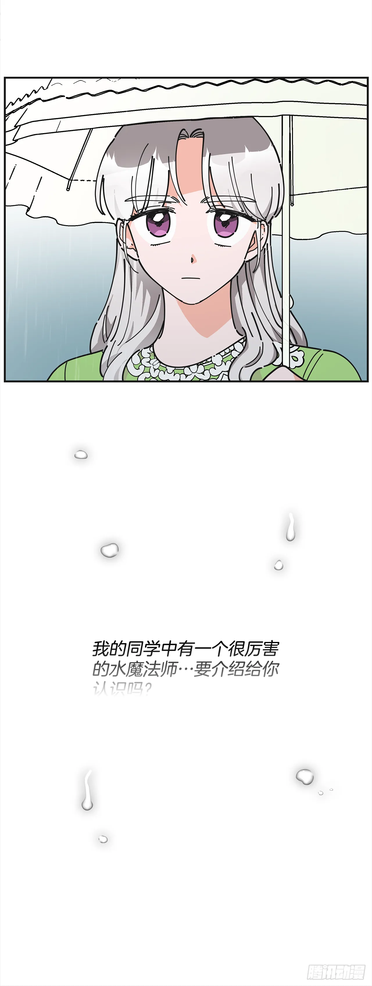 20.嫉妒 第9页