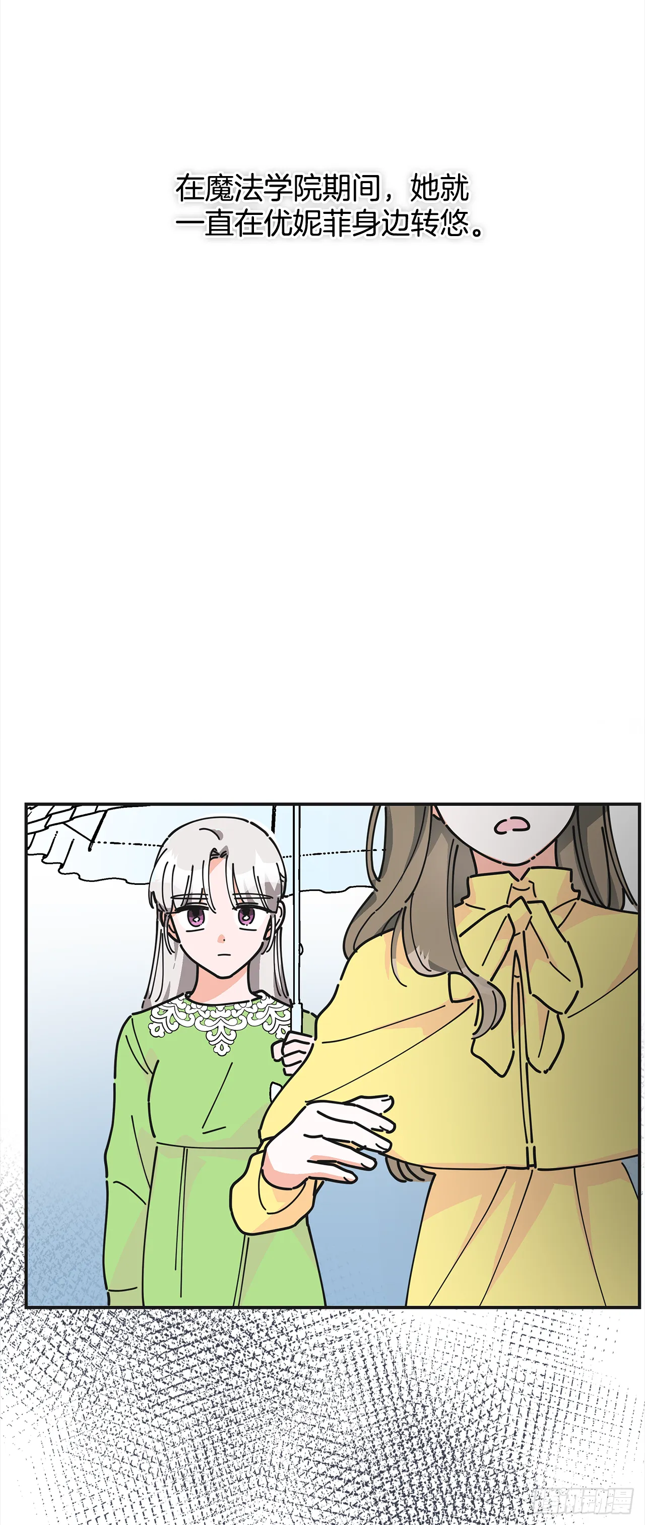 20.嫉妒 第12页