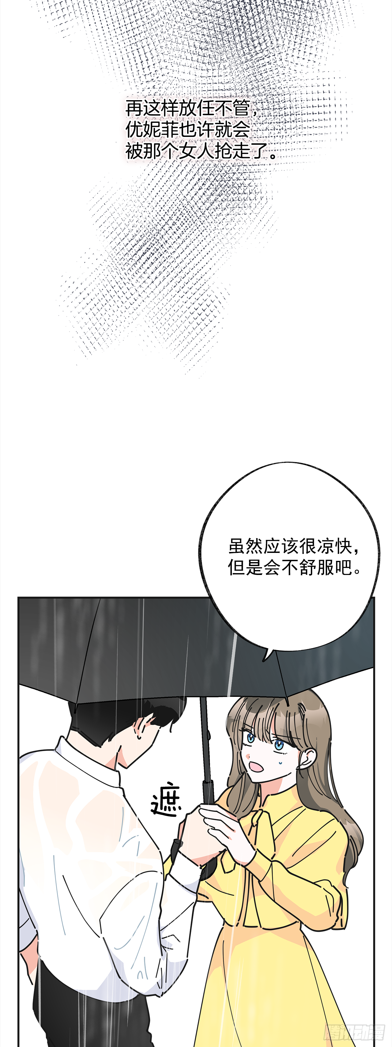 20.嫉妒 第13页