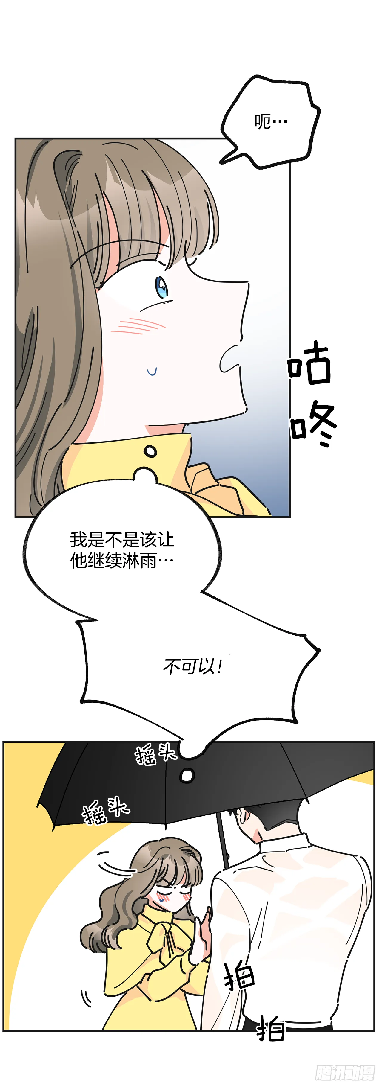20.嫉妒 第16页