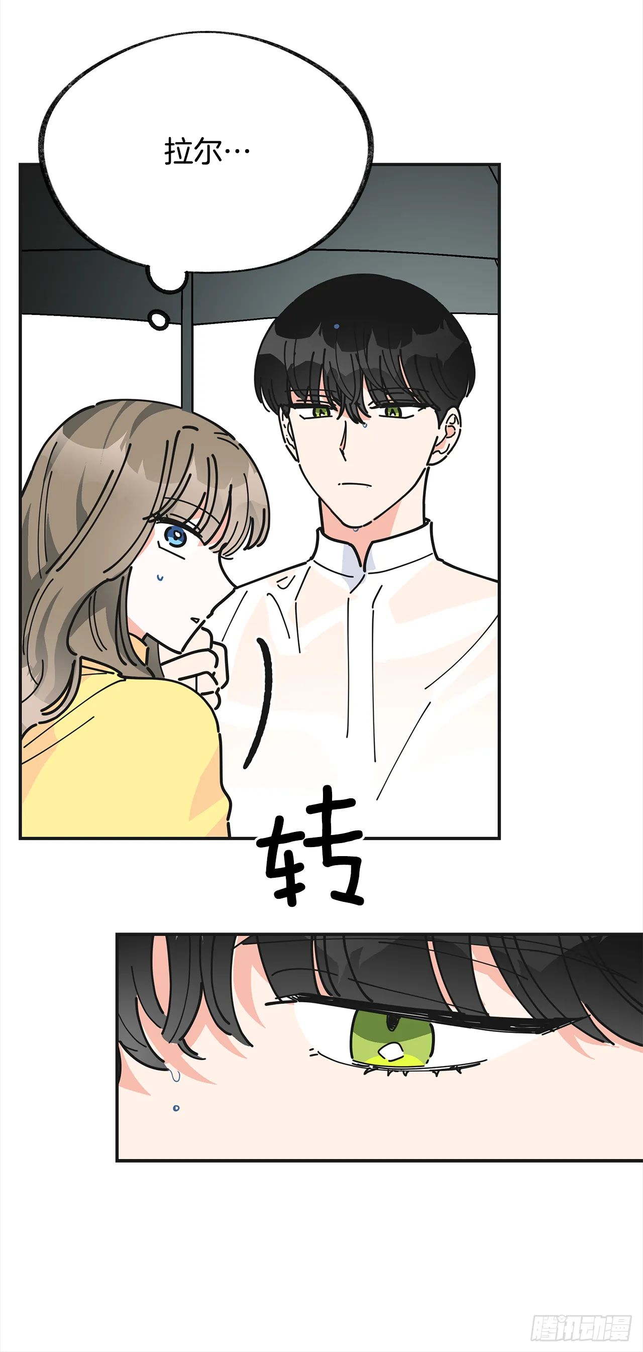 20.嫉妒 第18页