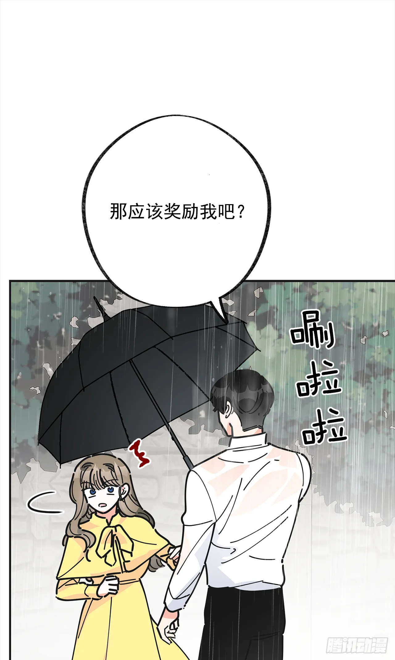 20.嫉妒 第19页
