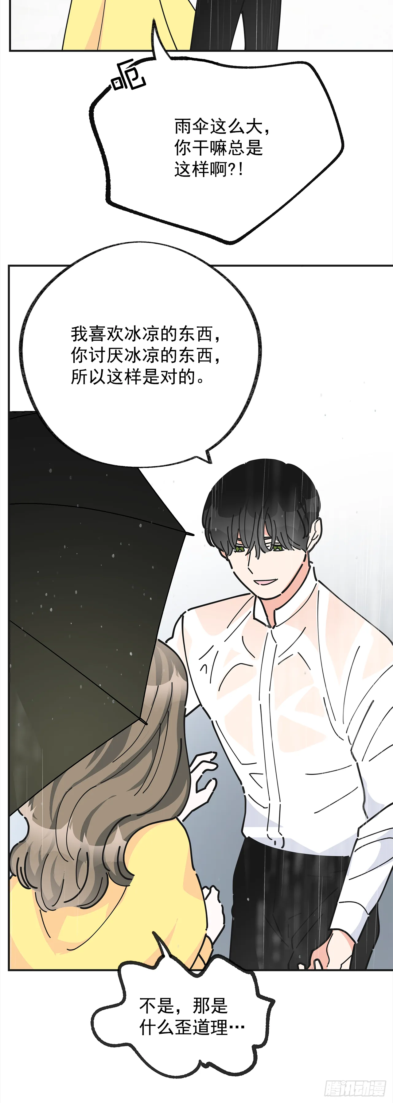 20.嫉妒 第20页