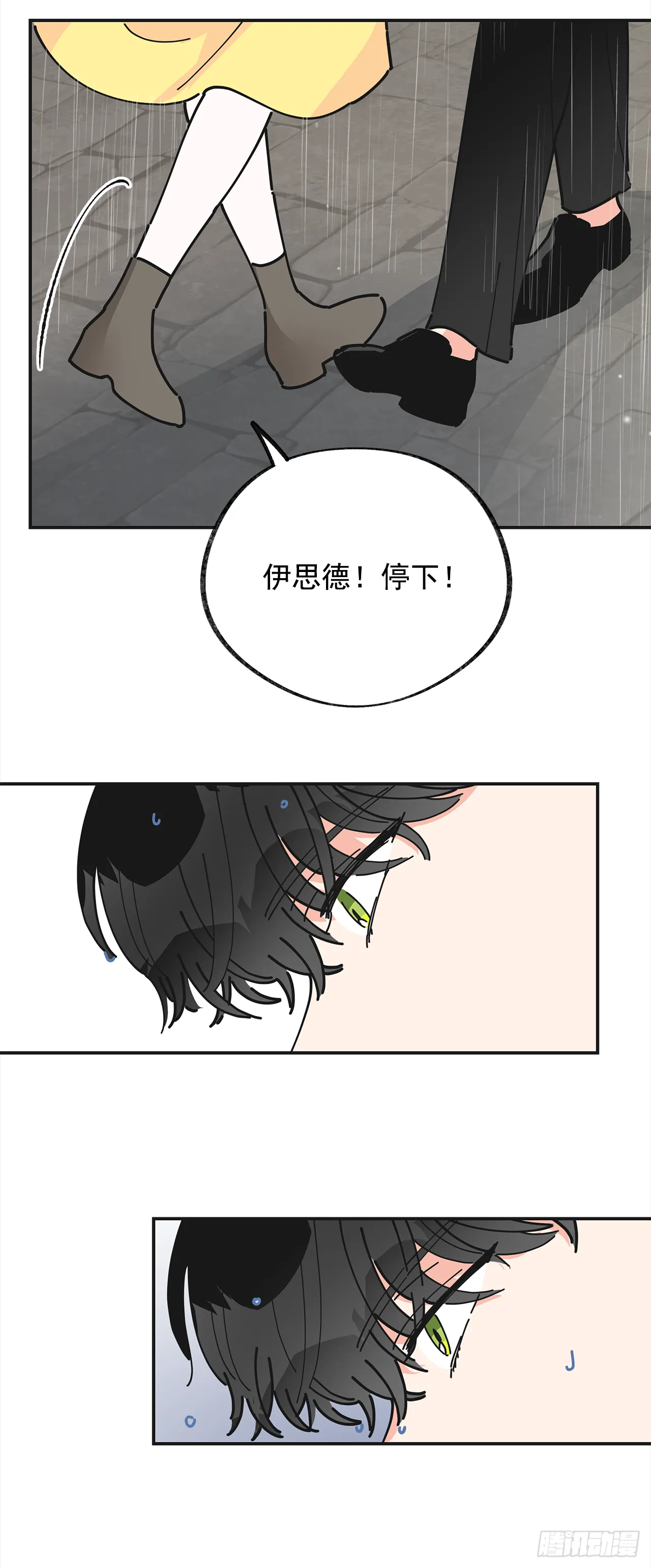 20.嫉妒 第21页