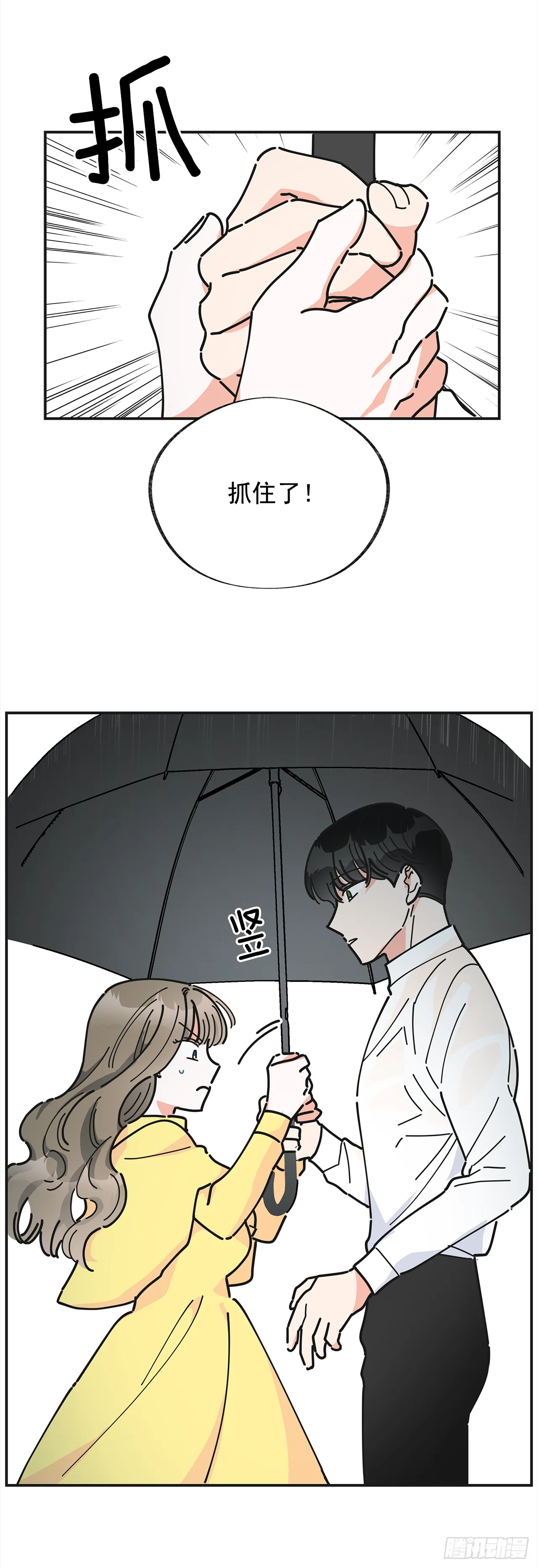 20.嫉妒 第25页