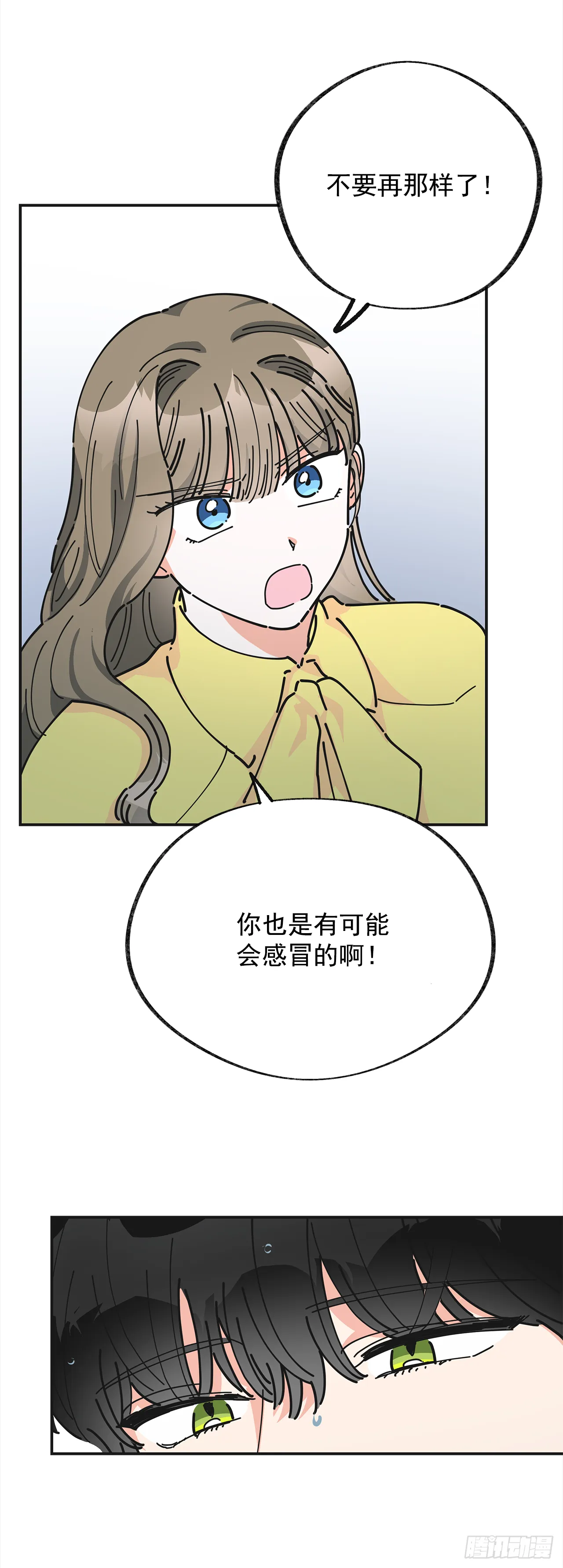 20.嫉妒 第26页