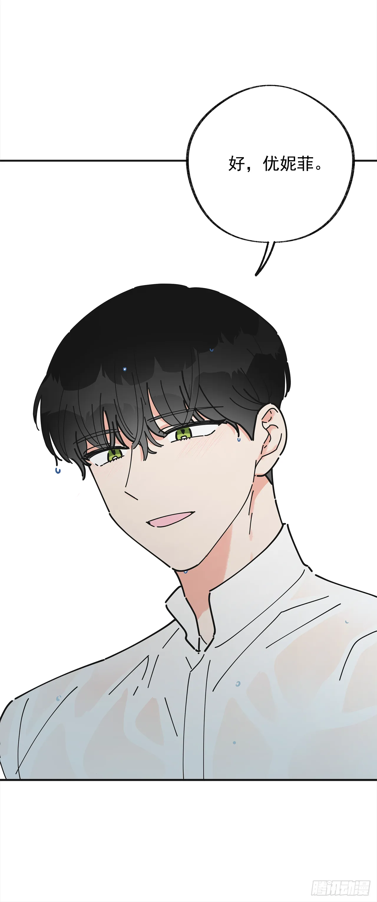 20.嫉妒 第27页