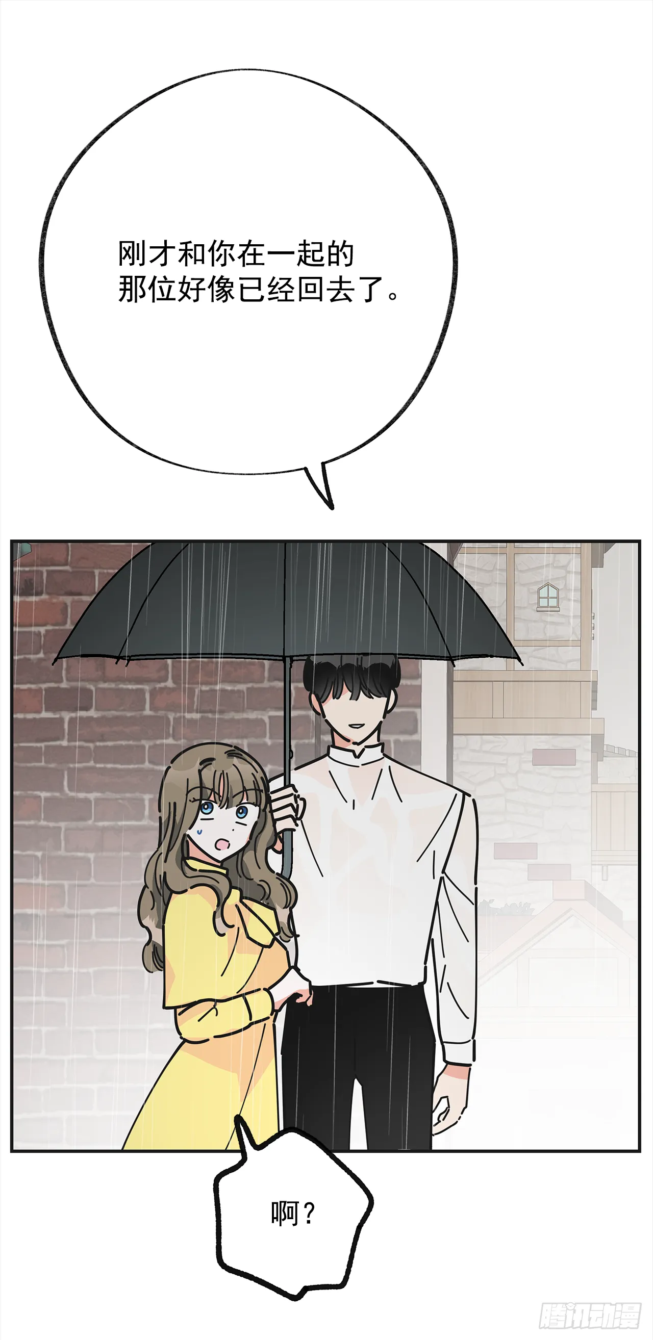 20.嫉妒 第28页