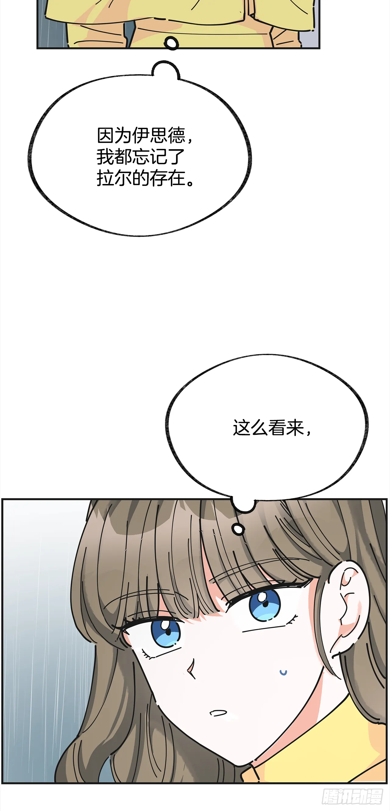 20.嫉妒 第30页