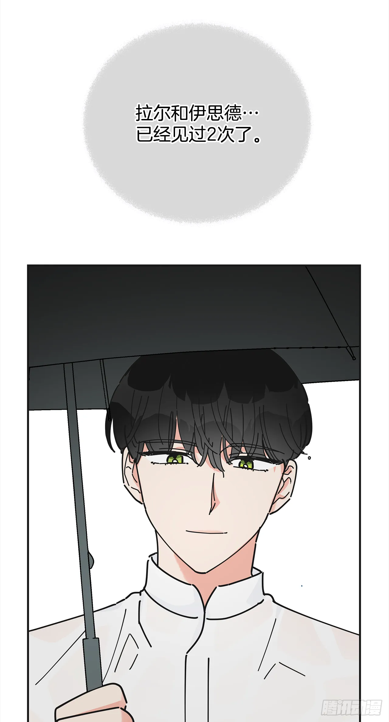 20.嫉妒 第31页